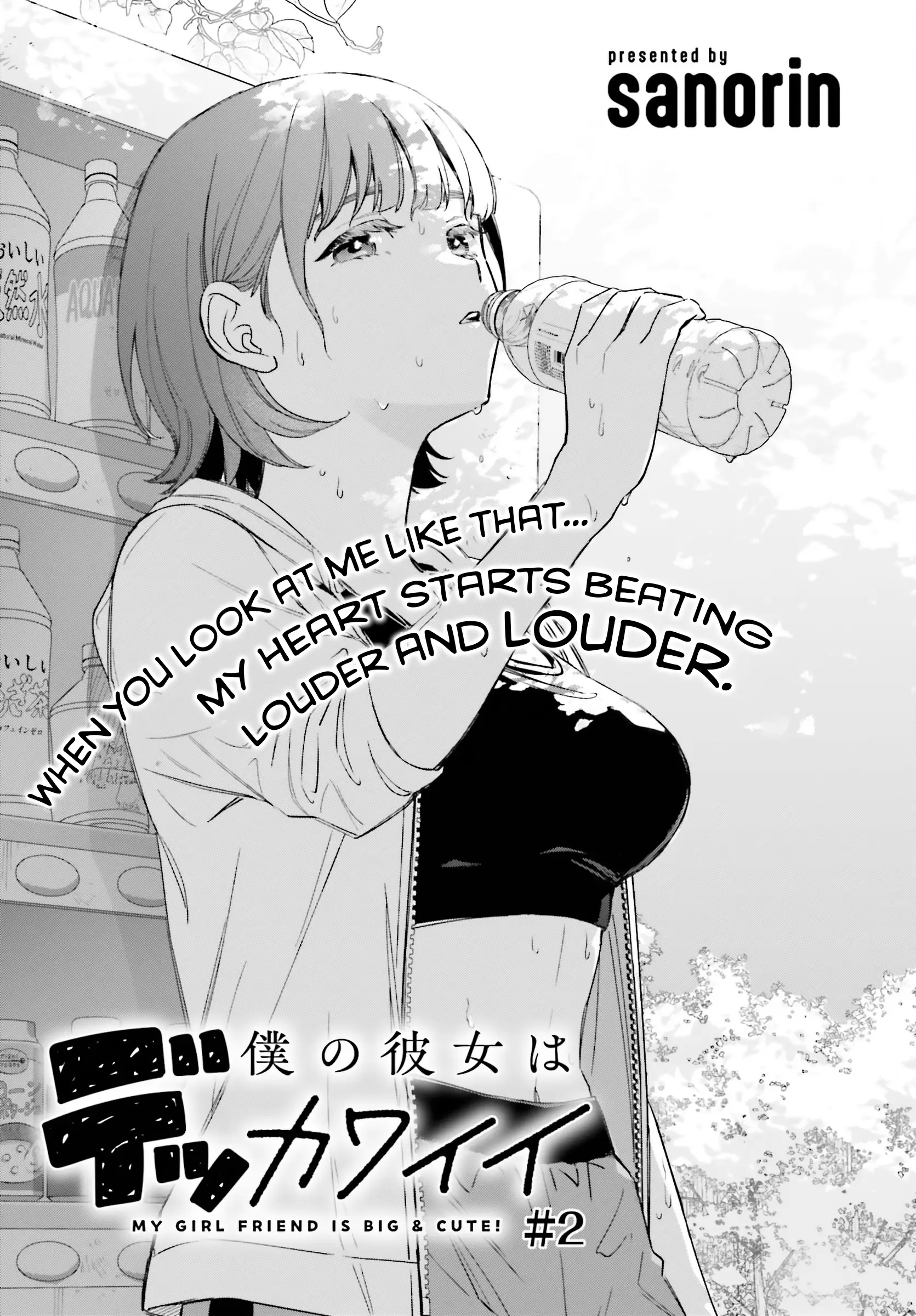 Boku no Kanojo wa Dekkawaii - Chapter 2 - Page 1