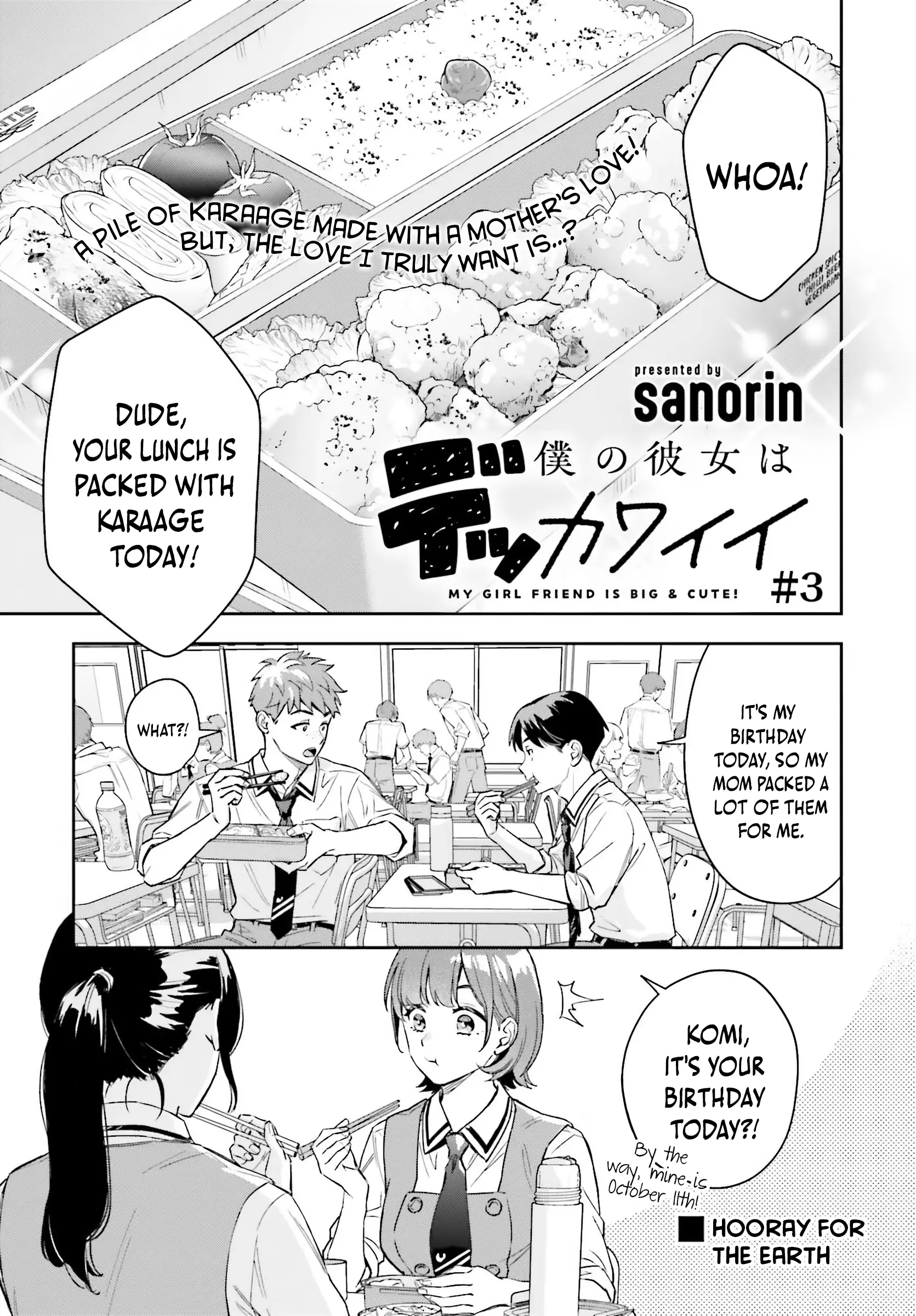 Boku no Kanojo wa Dekkawaii - Chapter 3 - Page 1