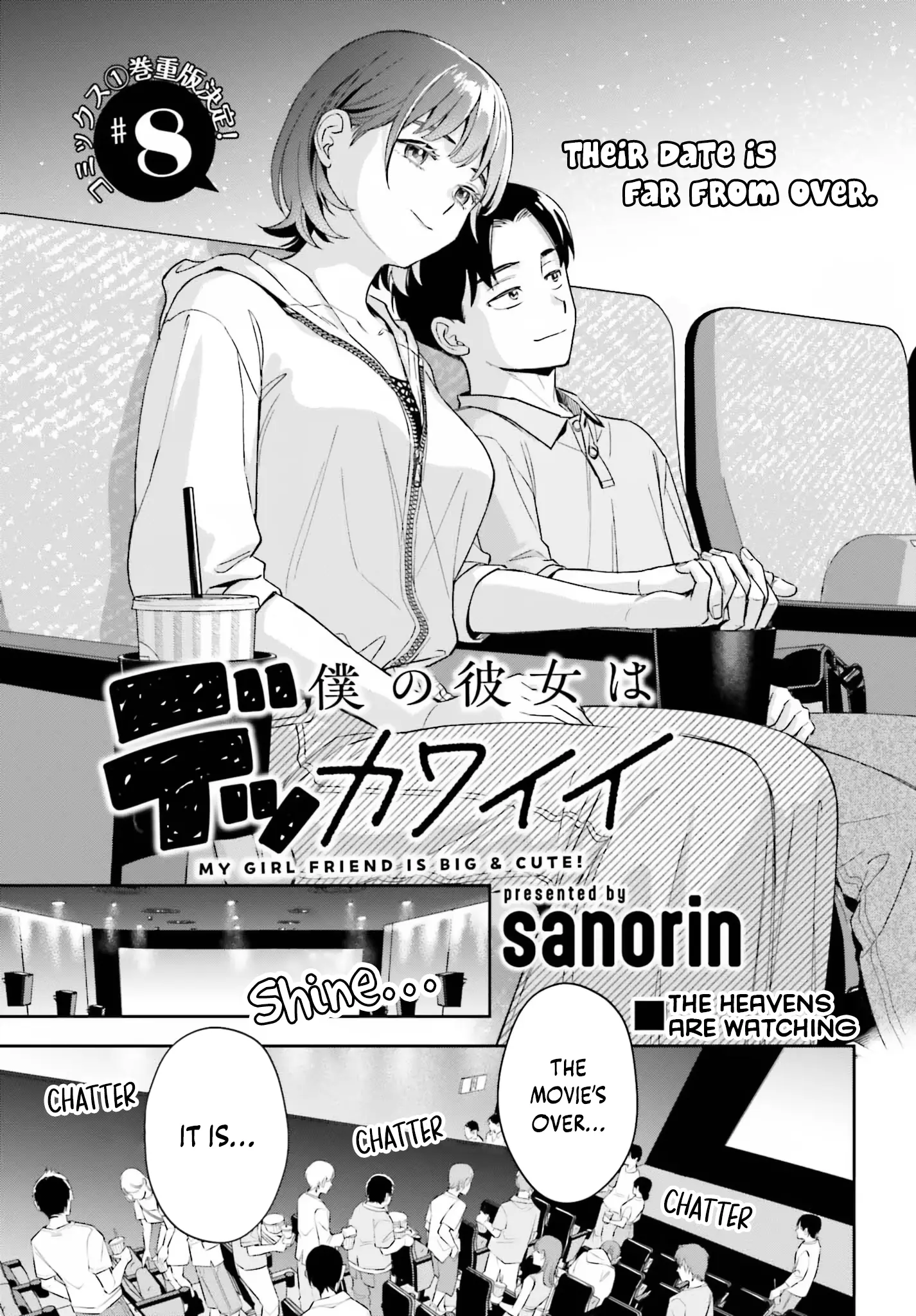 Boku no Kanojo wa Dekkawaii - Chapter 8 - Page 1