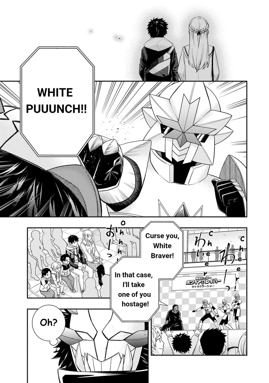 Koori no Hime wa Chiisana Hidamari de Tokasaretai - Chapter 28 - Page 13