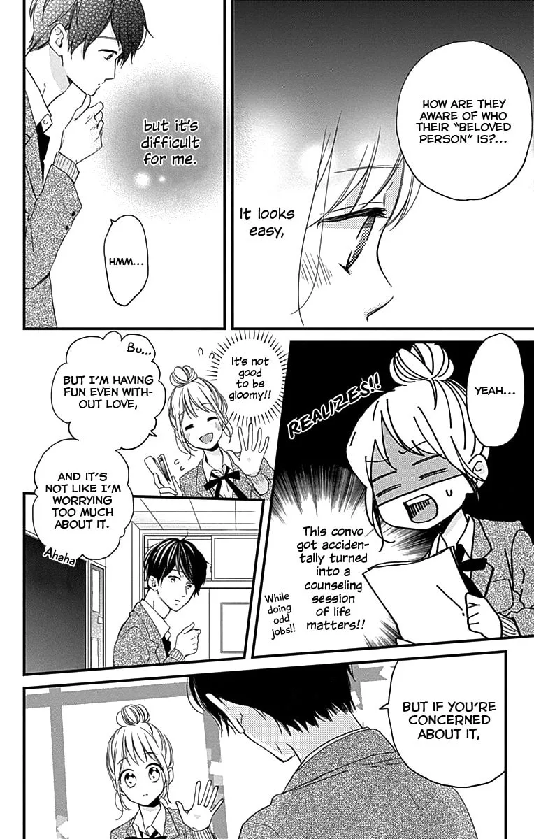 Miniamaru Kareshi - Chapter 1 - Page 12