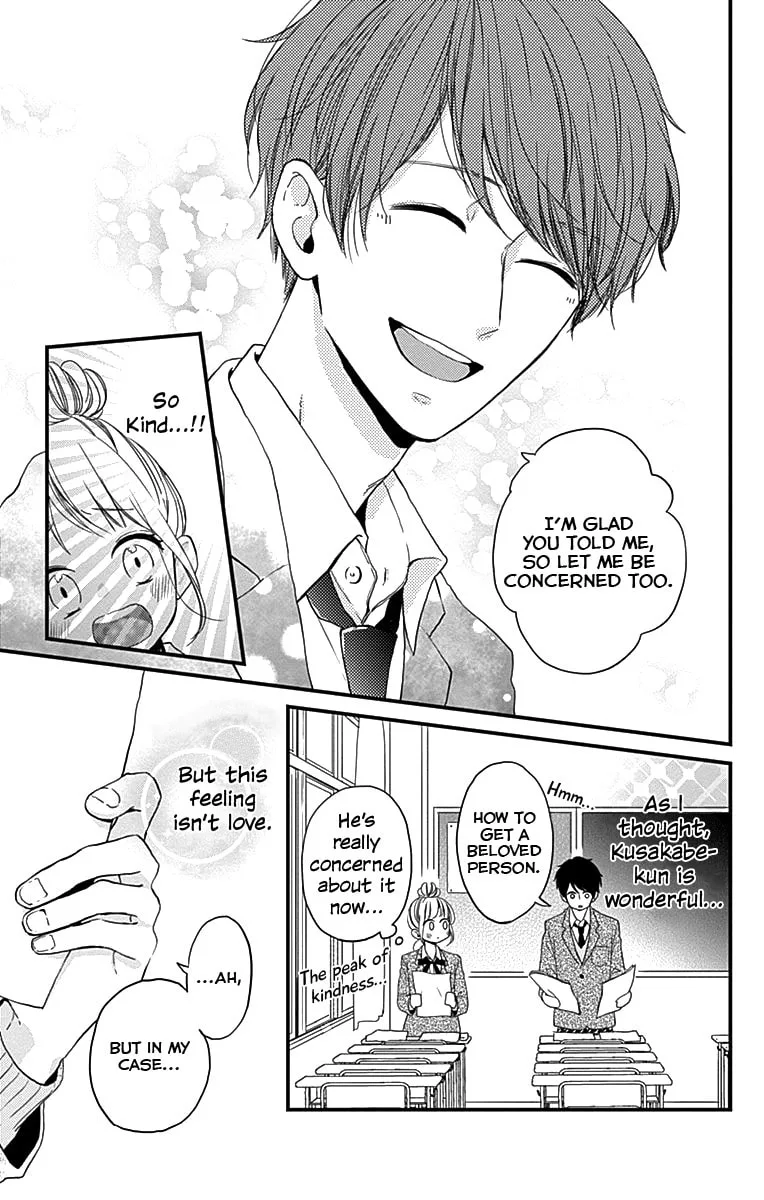 Miniamaru Kareshi - Chapter 1 - Page 13