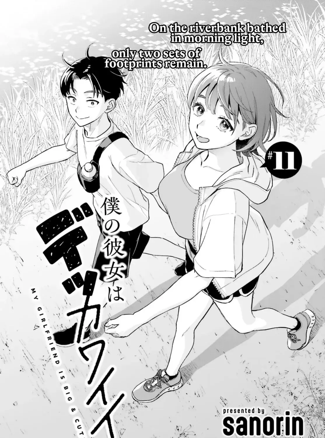 Boku no Kanojo wa Dekkawaii - Chapter 11 - Page 1