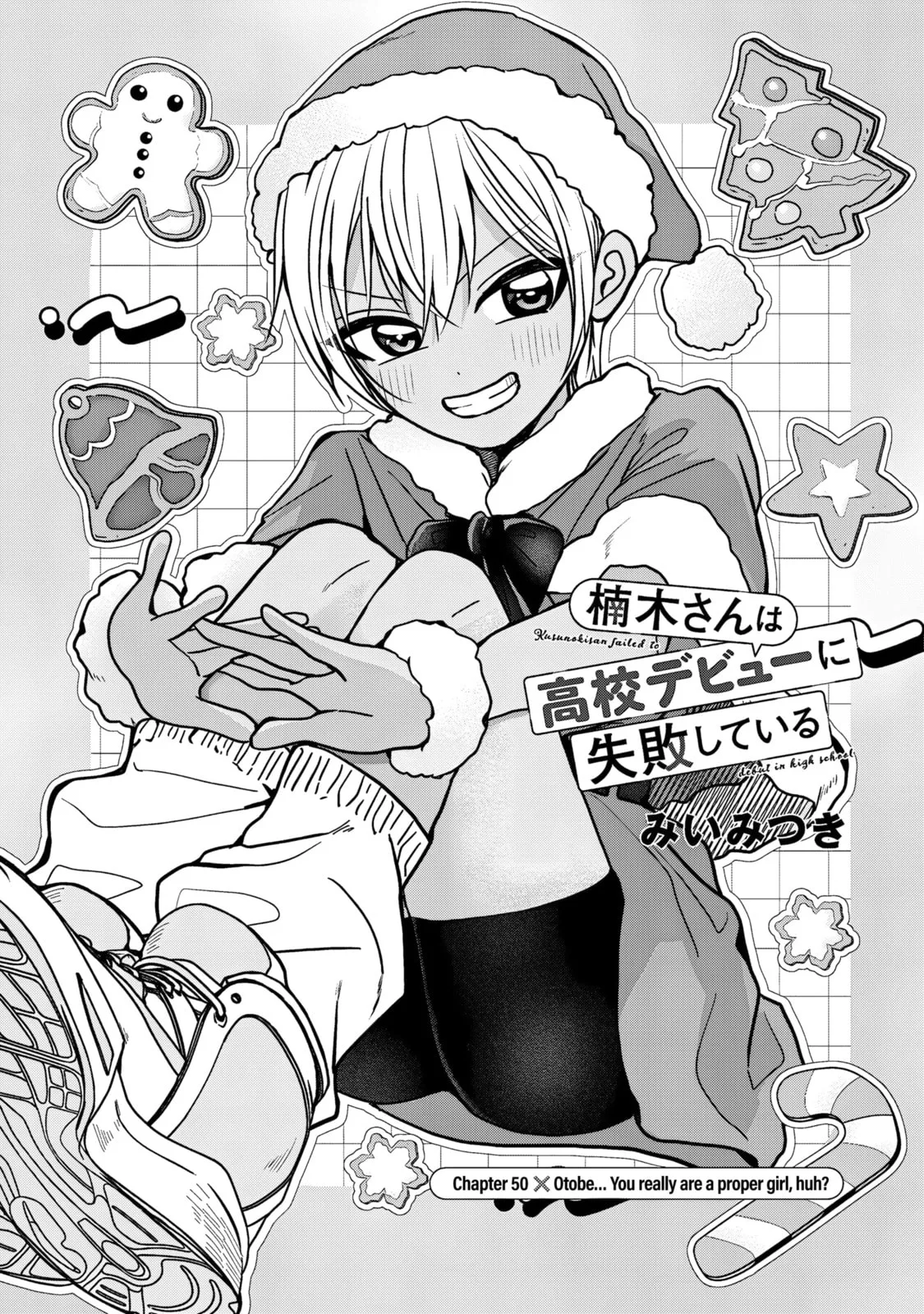 Kusunoki's Flunking Her High School Glow-Up - Chapter 50 - Page 1