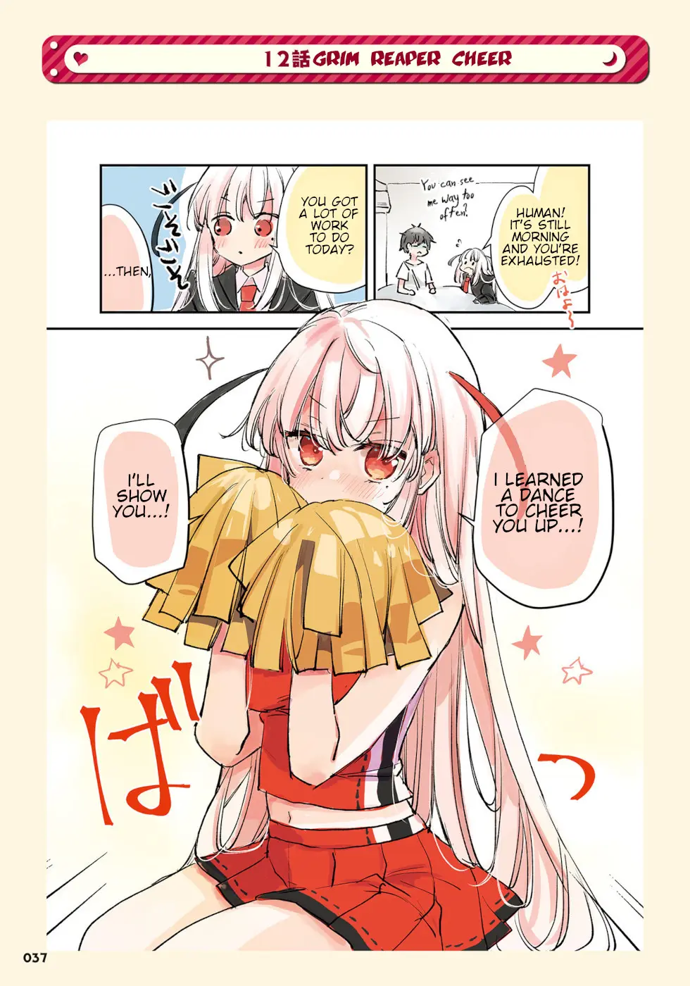 Ningen ni Koisuru Shinigami-chan - Chapter 12 - Page 1