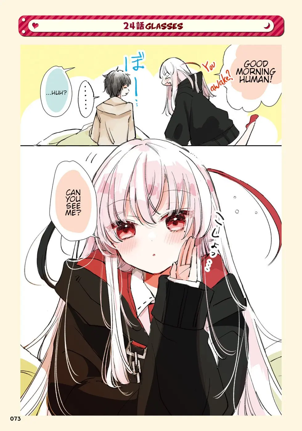 Ningen ni Koisuru Shinigami-chan - Chapter 24 - Page 1