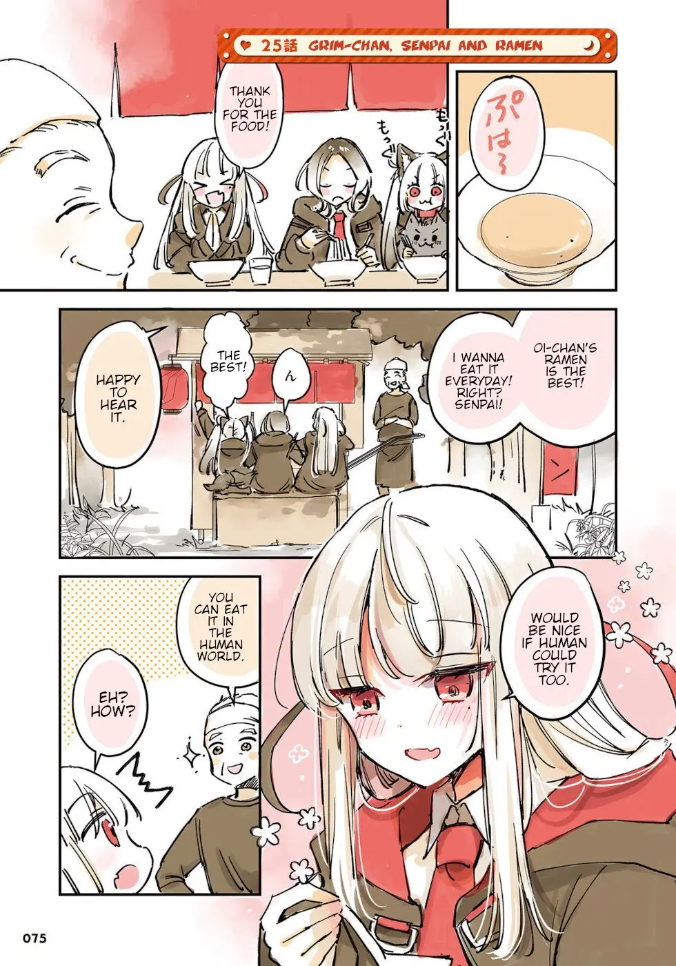 Ningen ni Koisuru Shinigami-chan - Chapter 25 - Page 1