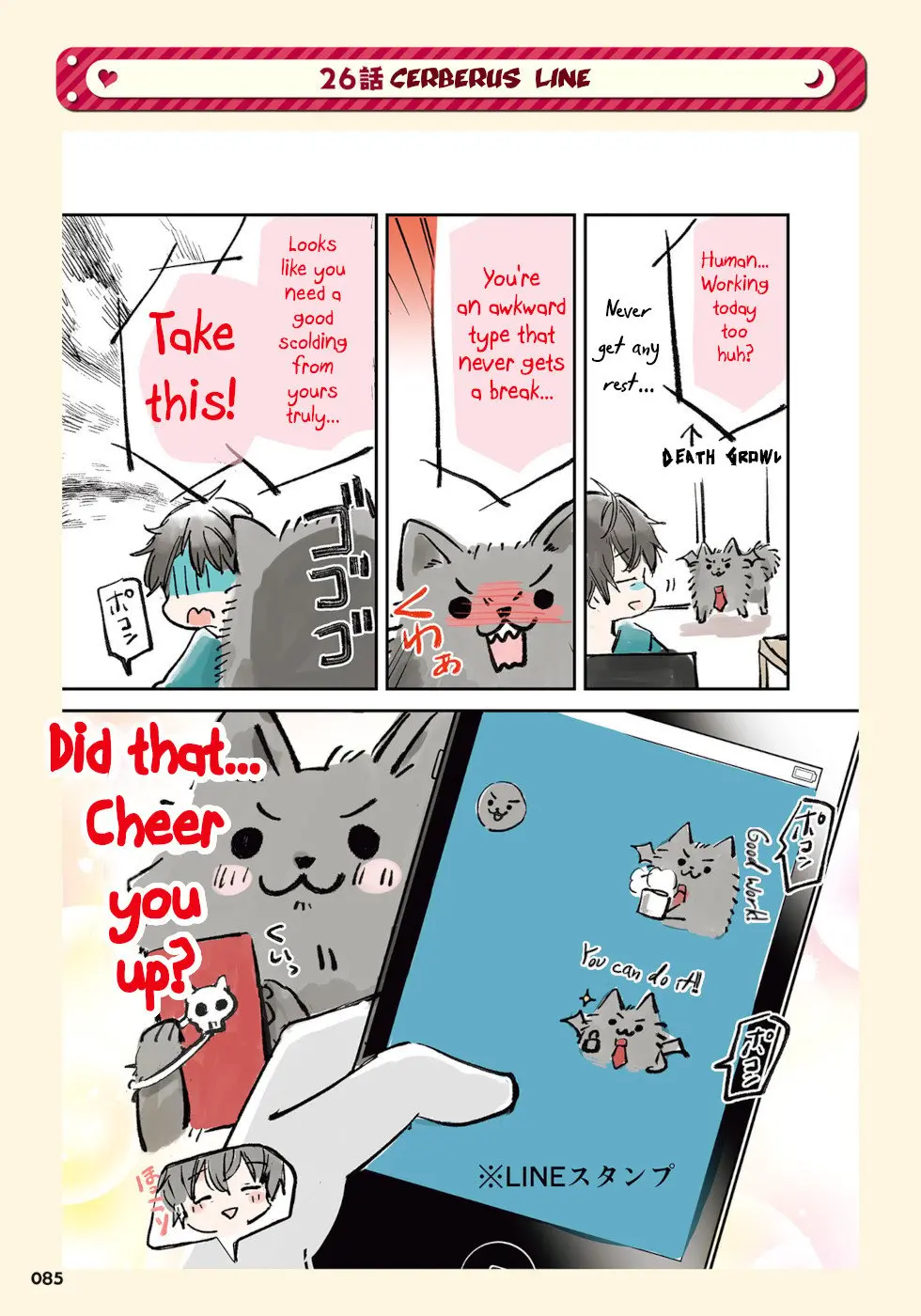 Ningen ni Koisuru Shinigami-chan - Chapter 26 - Page 1