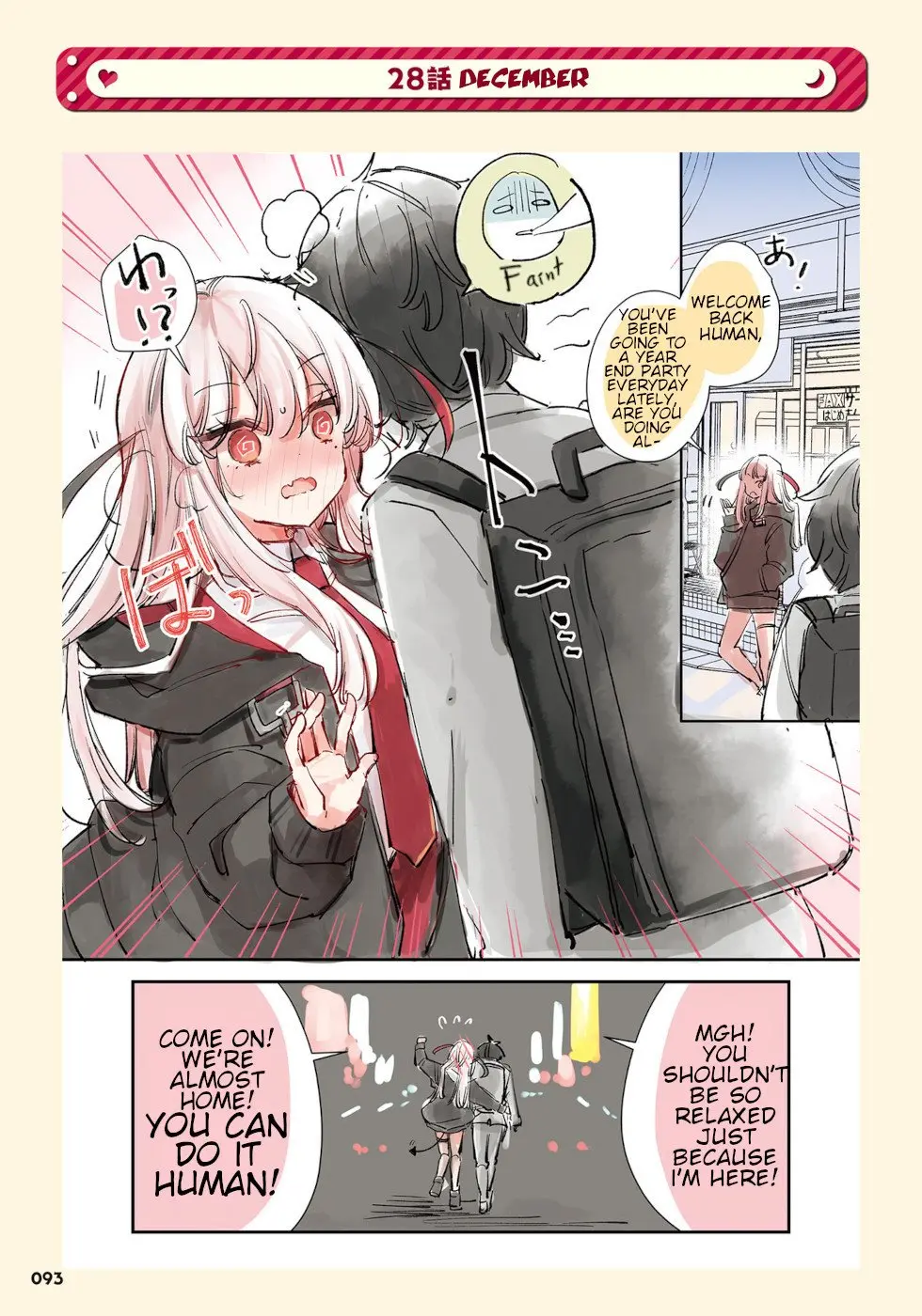 Ningen ni Koisuru Shinigami-chan - Chapter 28 - Page 1