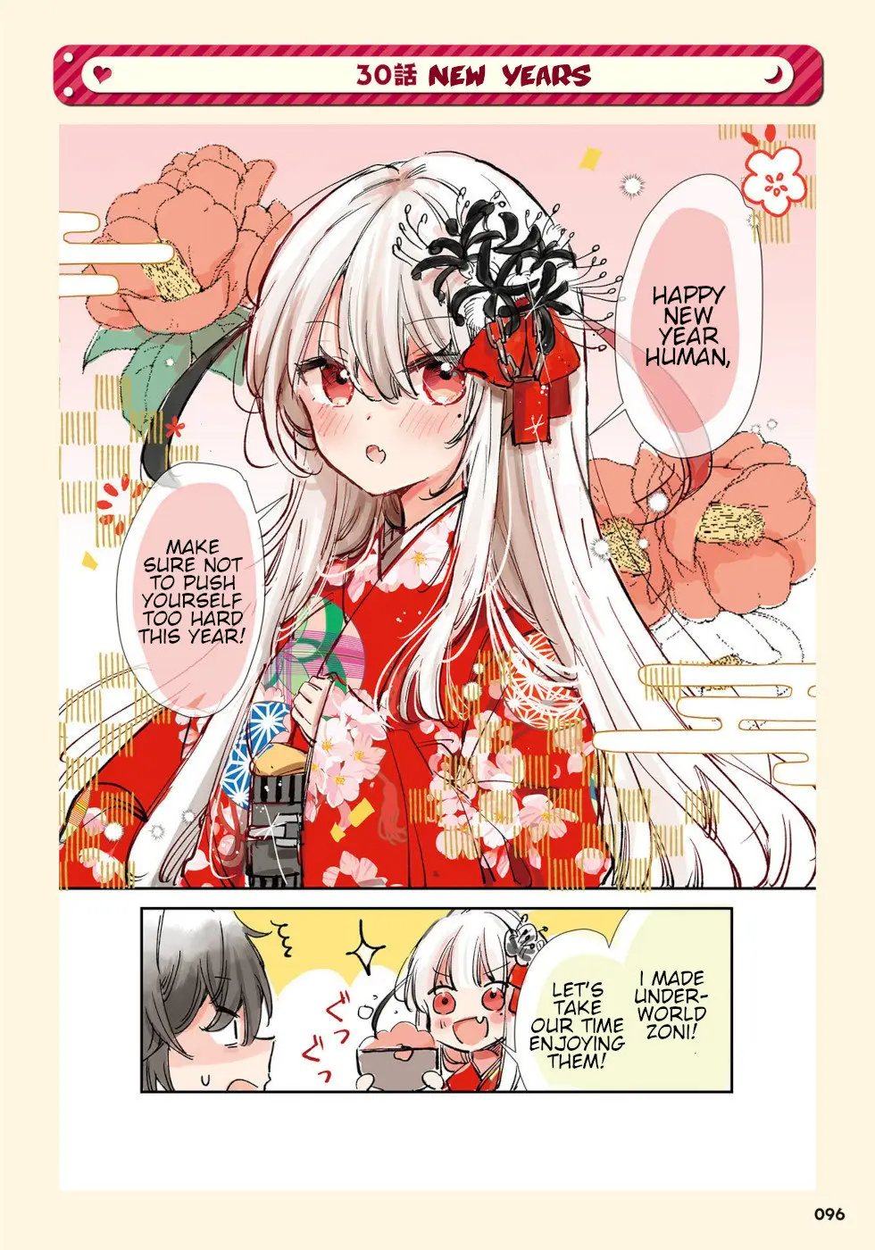 Ningen ni Koisuru Shinigami-chan - Chapter 30 - Page 1