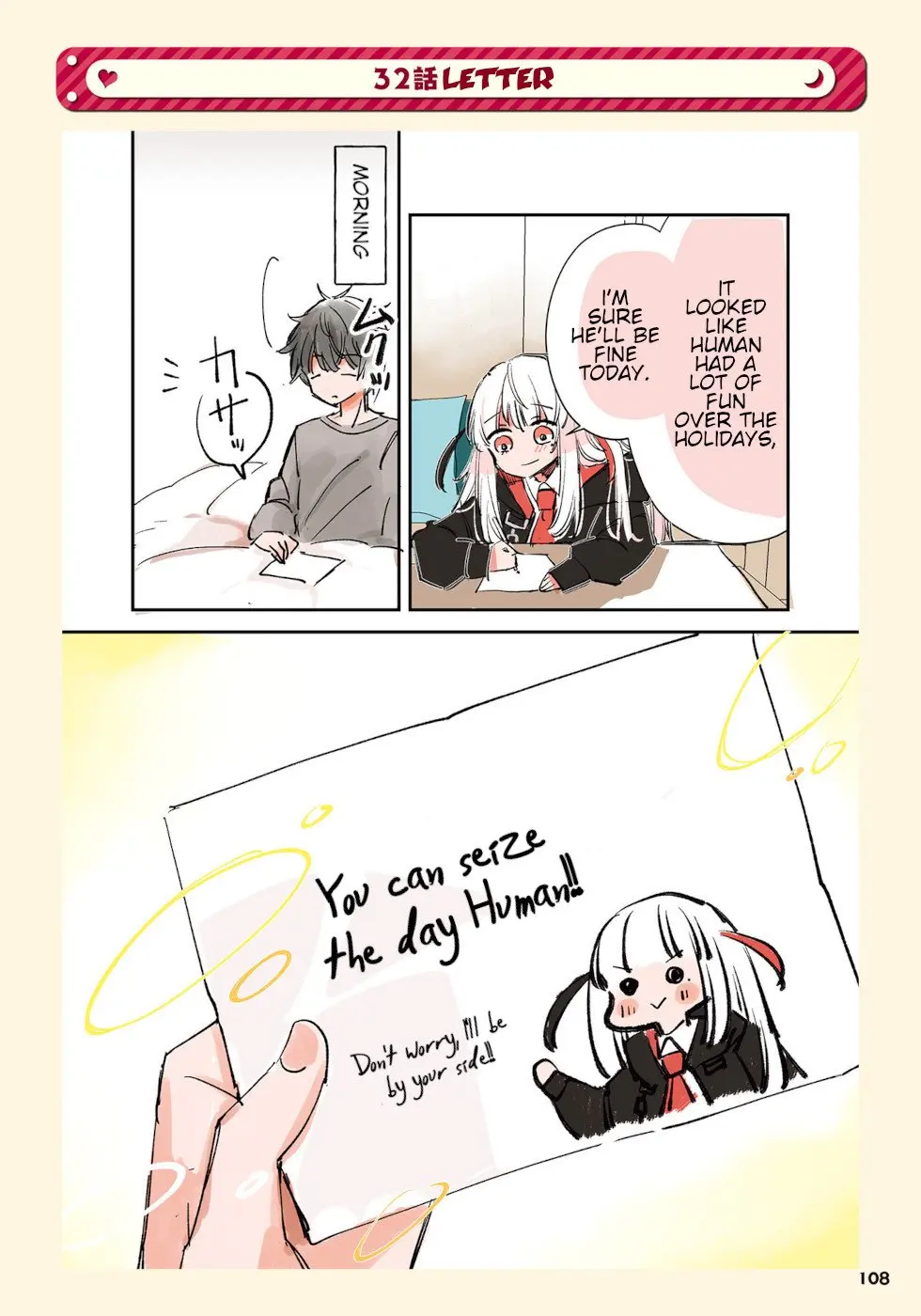 Ningen ni Koisuru Shinigami-chan - Chapter 32 - Page 1
