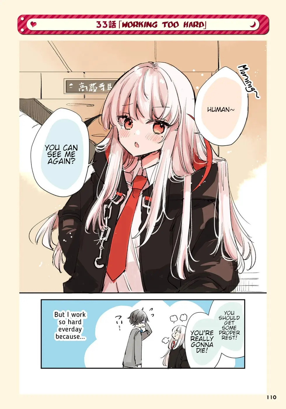 Ningen ni Koisuru Shinigami-chan - Chapter 33 - Page 1