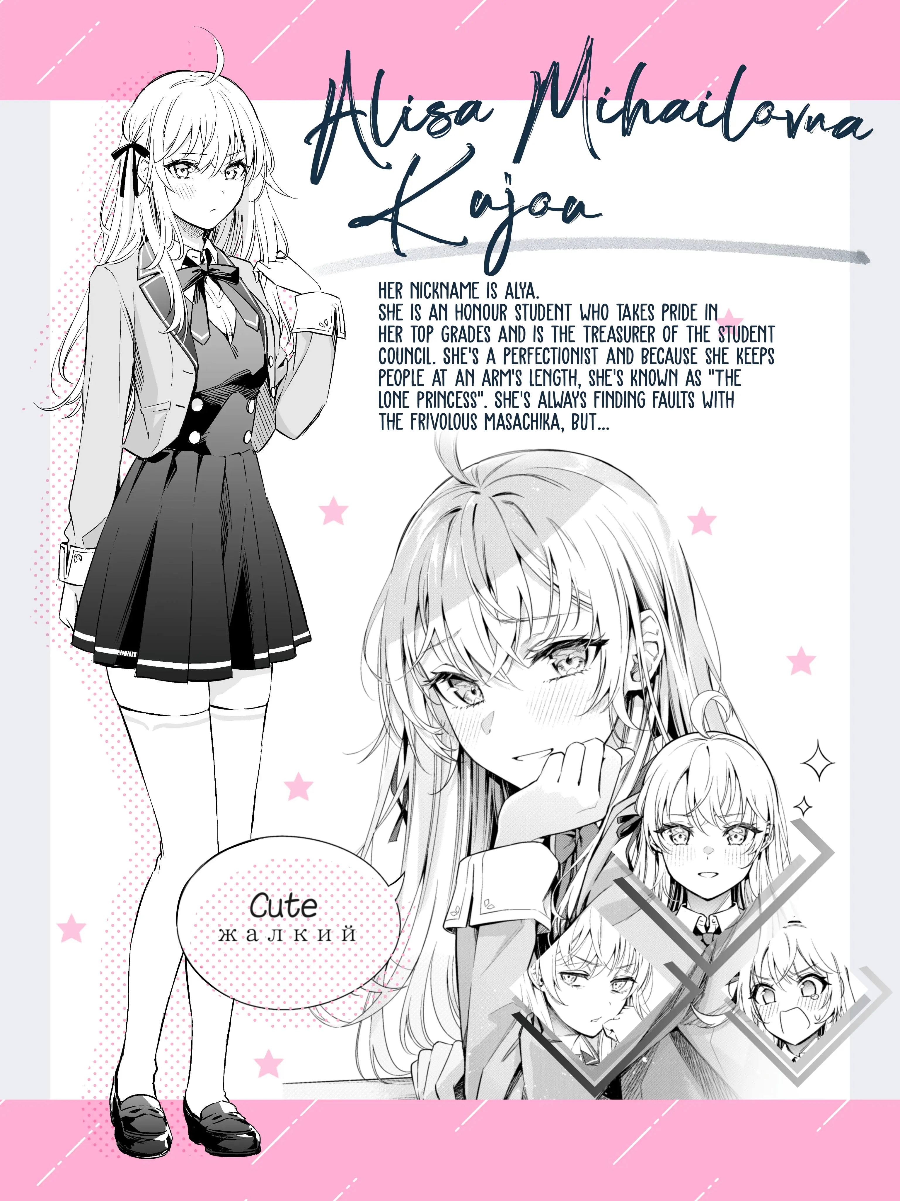 Tokidoki Bosotto Roshia-go de Dereru Tonari no Alya-san - Chapter 0.1 - Page 1