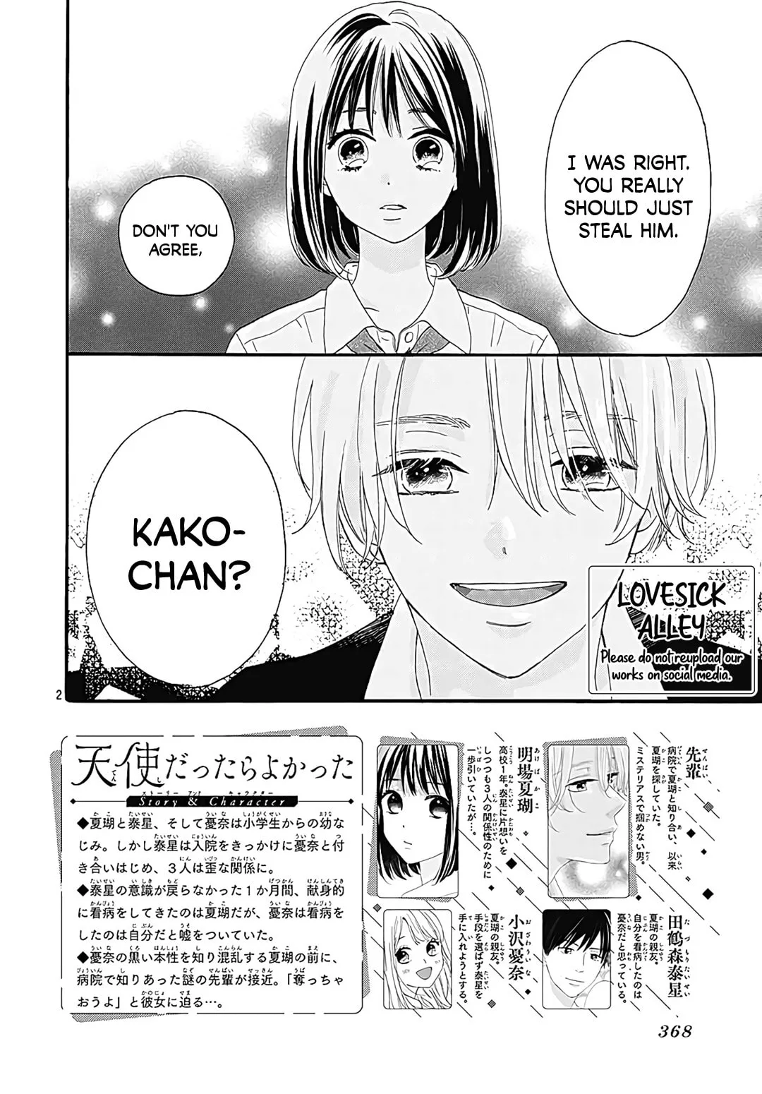 It'd Be Nice If You Were An Angel - Chapter 2 - Page 2