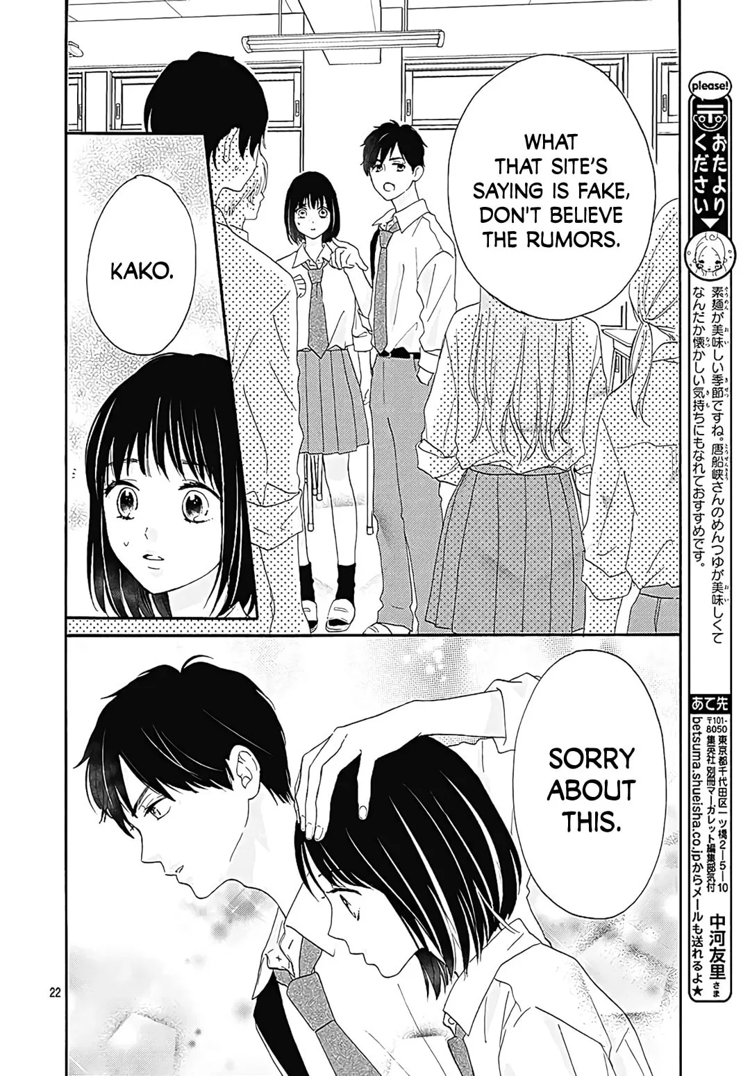 It'd Be Nice If You Were An Angel - Chapter 2 - Page 22