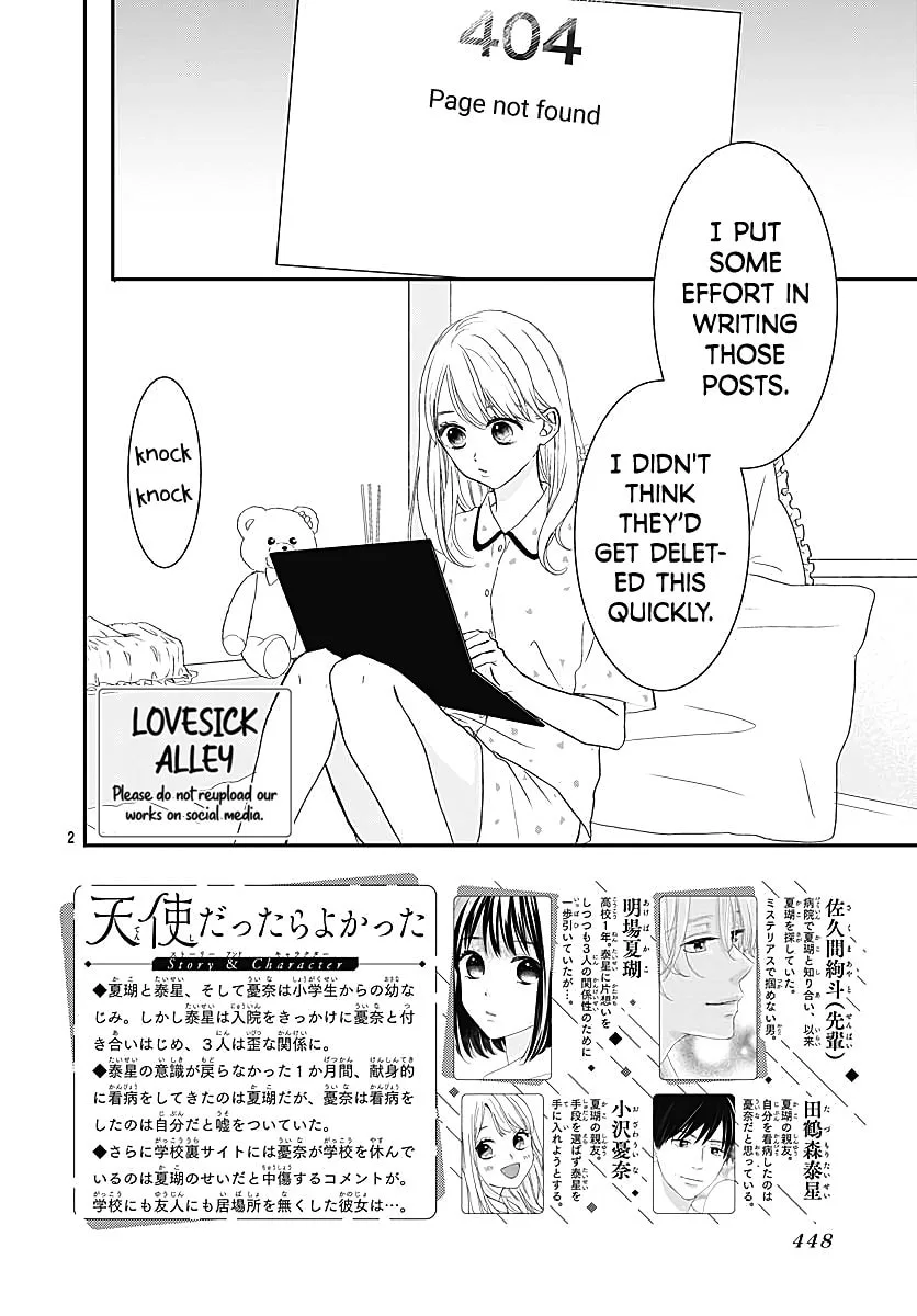 It'd Be Nice If You Were An Angel - Chapter 3 - Page 2
