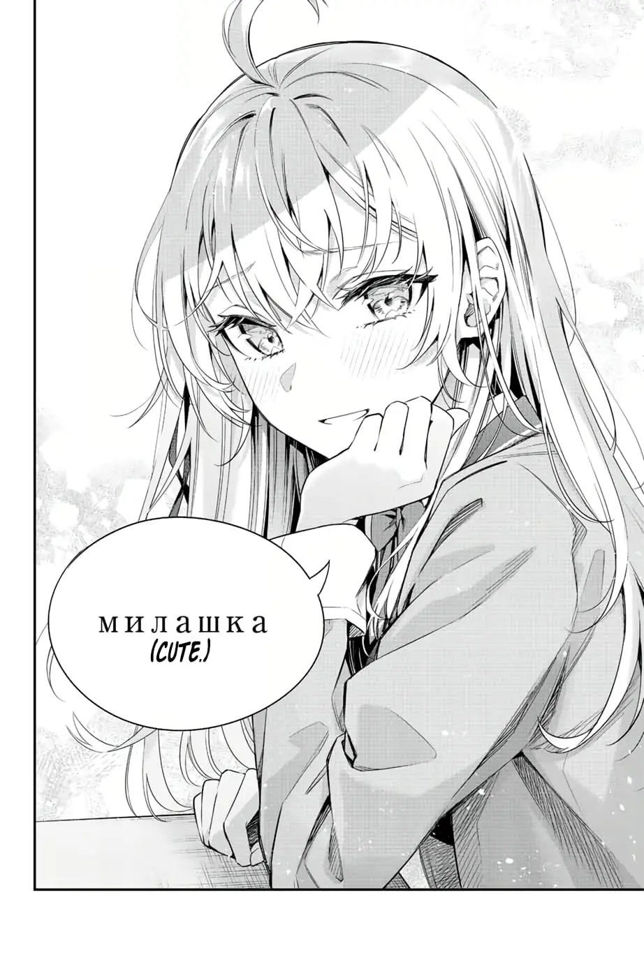 Tokidoki Bosotto Roshia-go de Dereru Tonari no Alya-san - Chapter 1 - Page 18