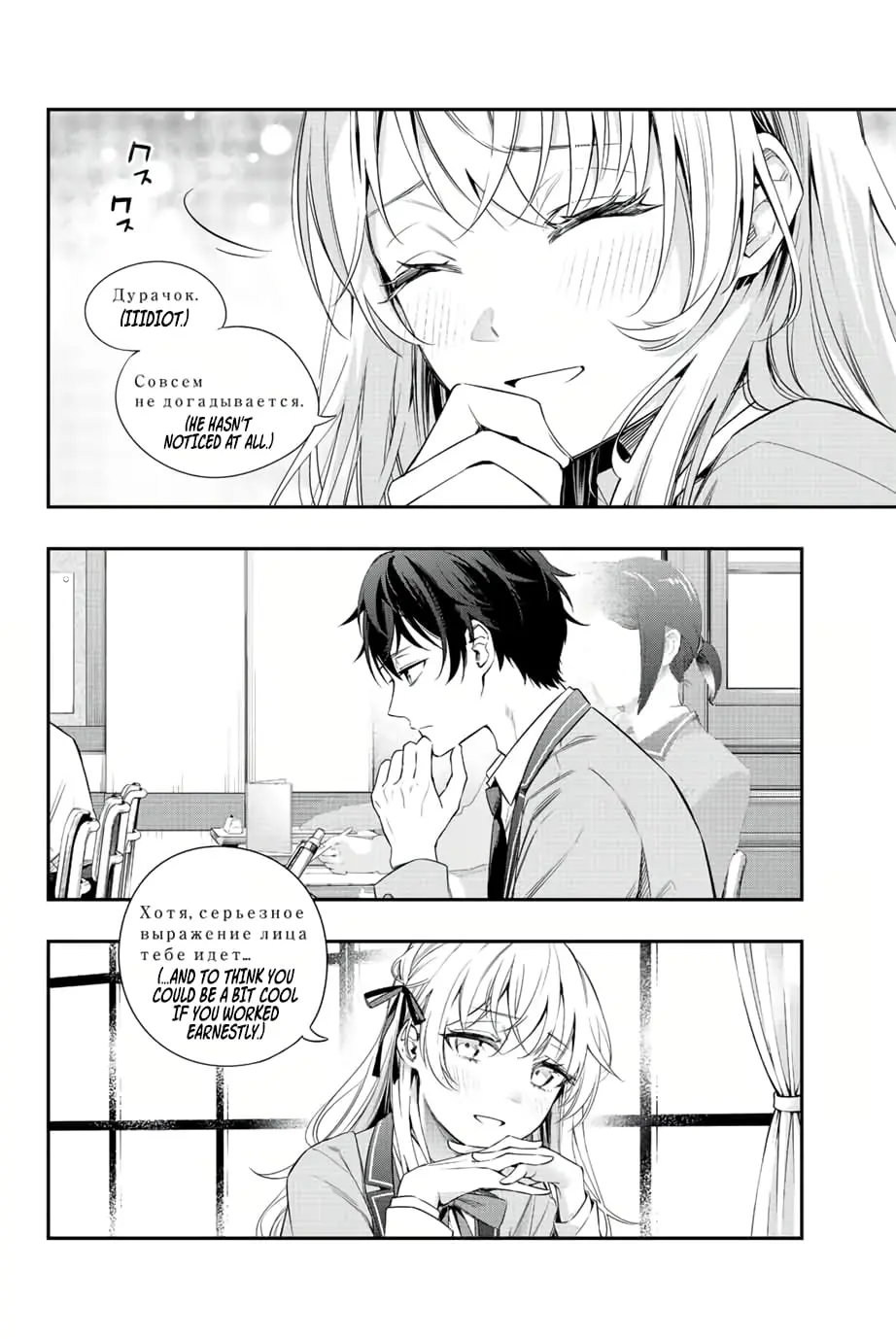 Tokidoki Bosotto Roshia-go de Dereru Tonari no Alya-san - Chapter 1 - Page 20