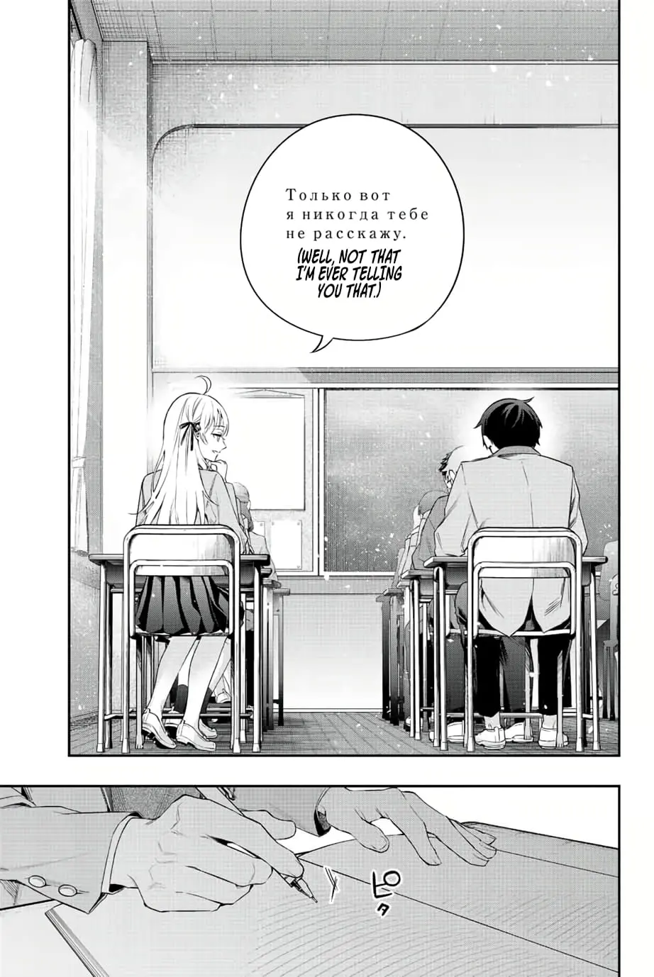 Tokidoki Bosotto Roshia-go de Dereru Tonari no Alya-san - Chapter 1 - Page 21
