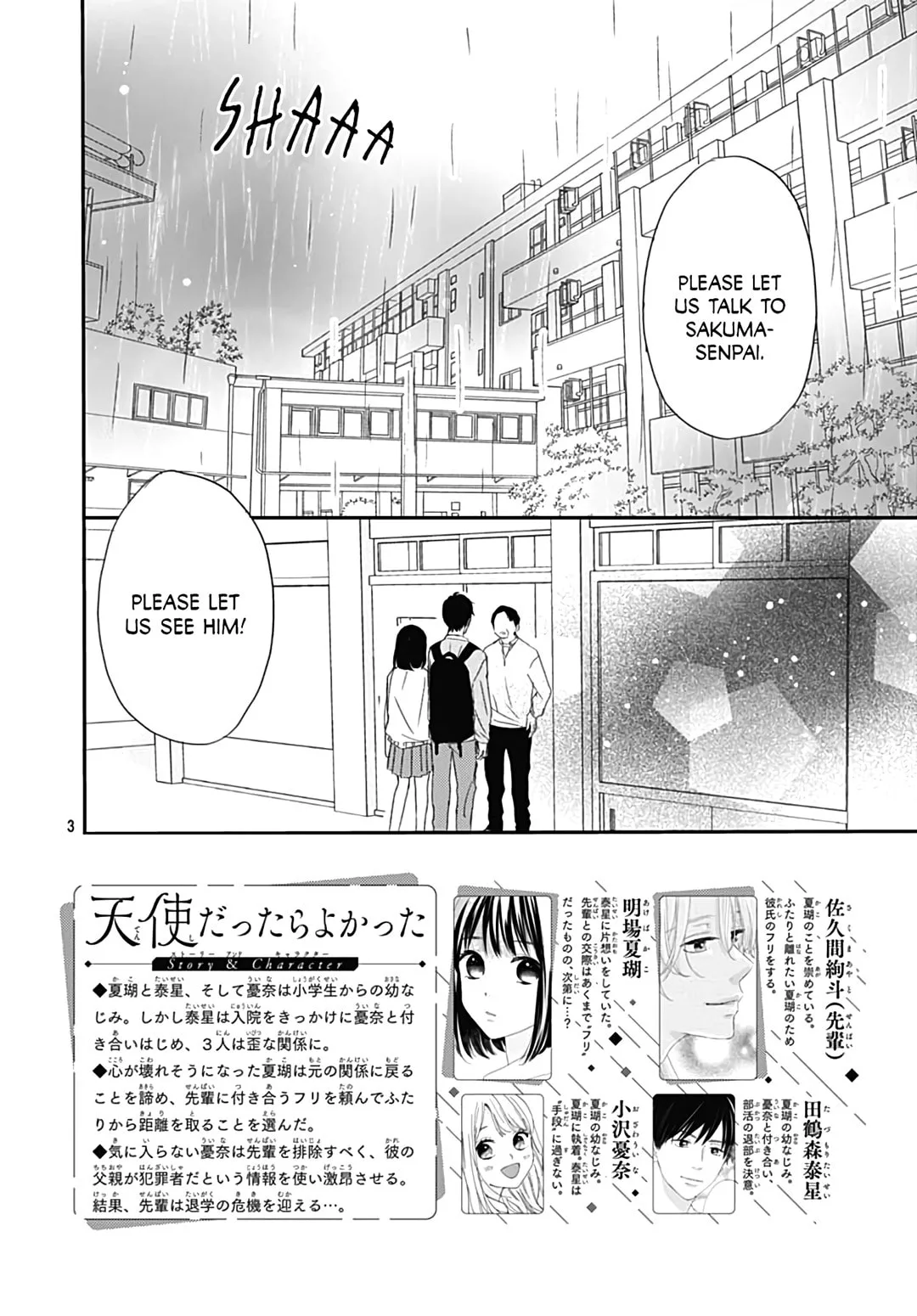 It'd Be Nice If You Were An Angel - Chapter 8 - Page 3