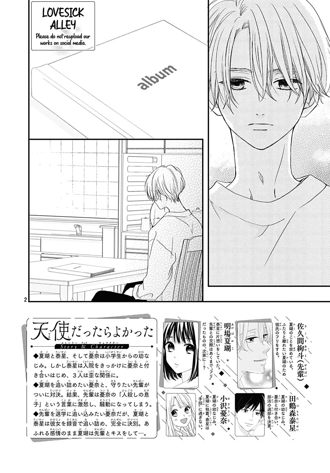 It'd Be Nice If You Were An Angel - Chapter 9 - Page 2