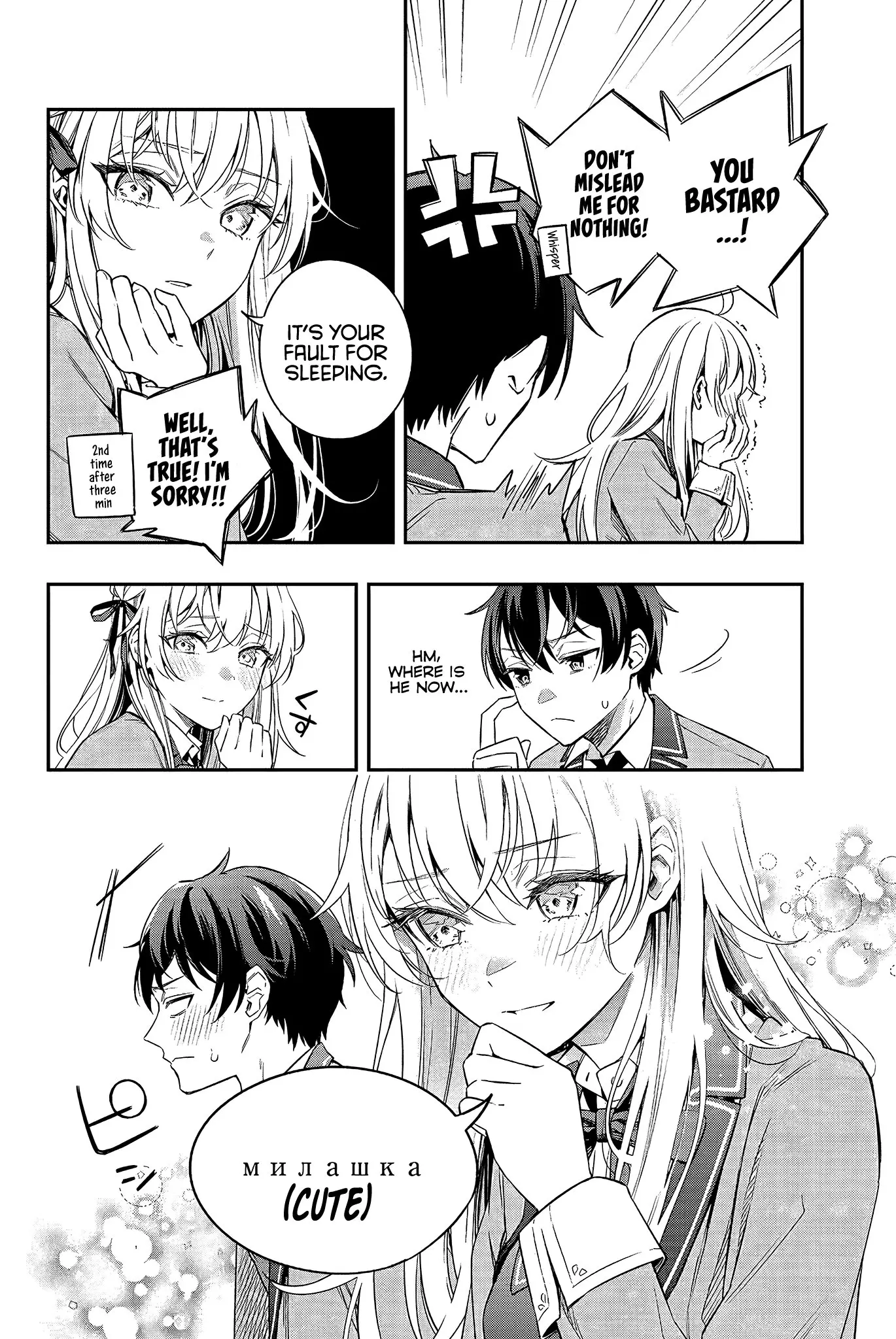 Tokidoki Bosotto Roshia-go de Dereru Tonari no Alya-san - Chapter 2 - Page 4