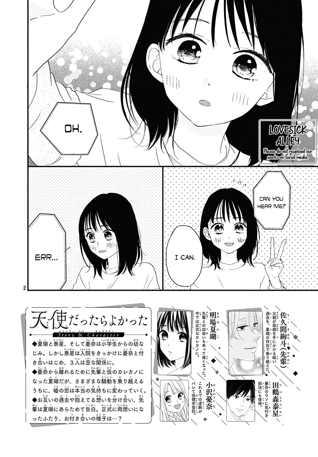 It'd Be Nice If You Were An Angel - Chapter 10 - Page 2