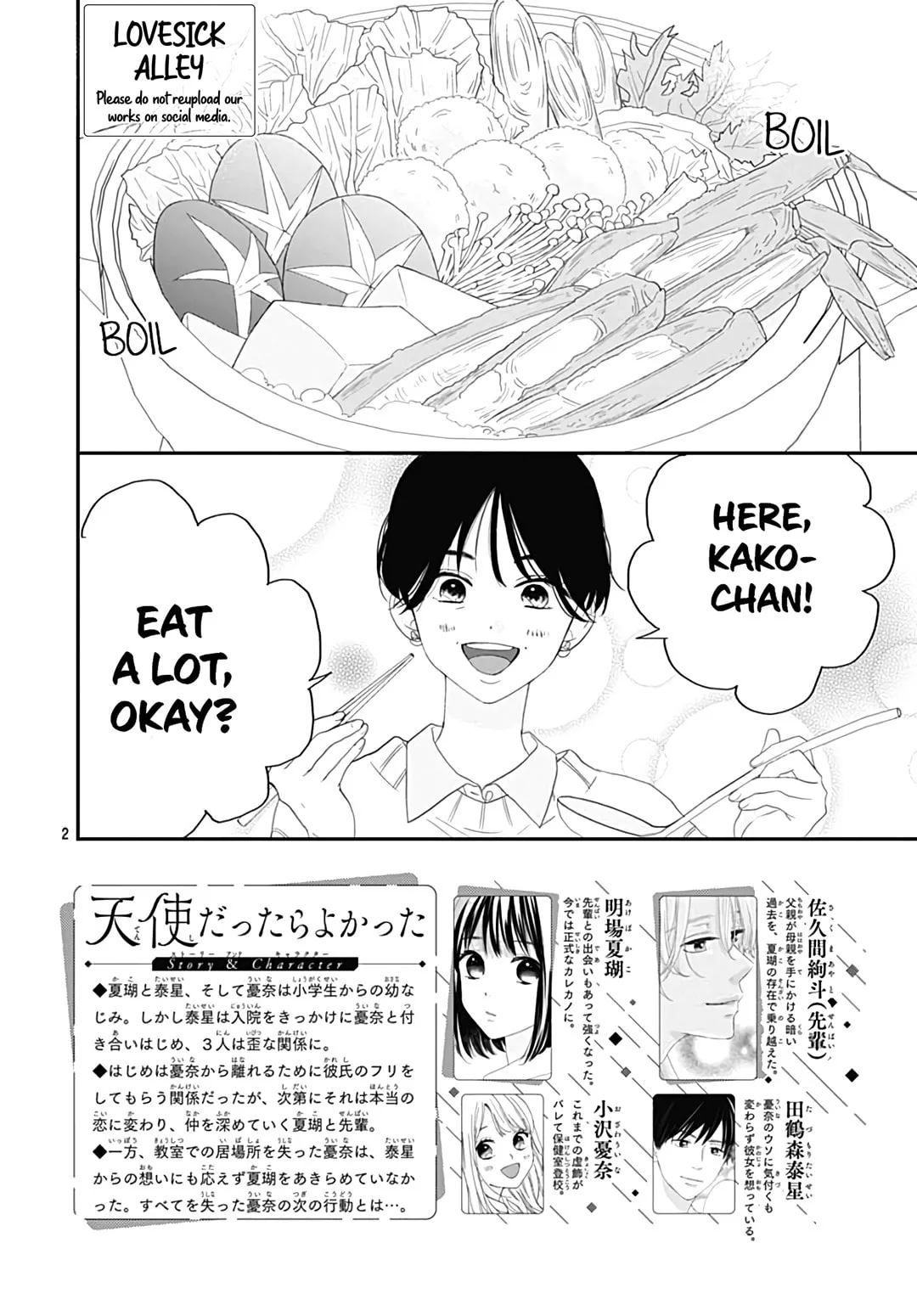 It'd Be Nice If You Were An Angel - Chapter 11 - Page 2