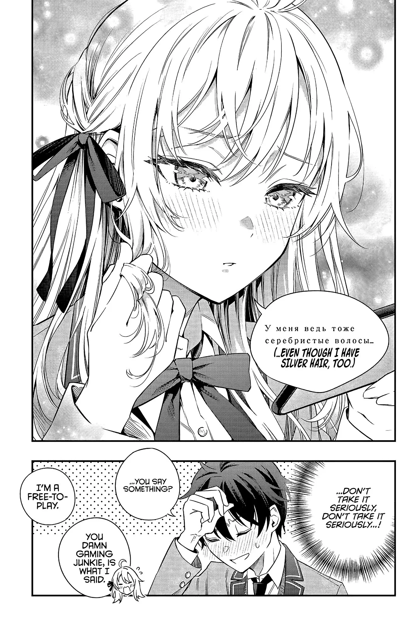 Tokidoki Bosotto Roshia-go de Dereru Tonari no Alya-san - Chapter 2 - Page 11
