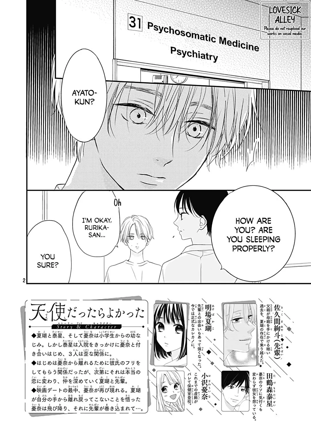 It'd Be Nice If You Were An Angel - Chapter 12 END - Page 2