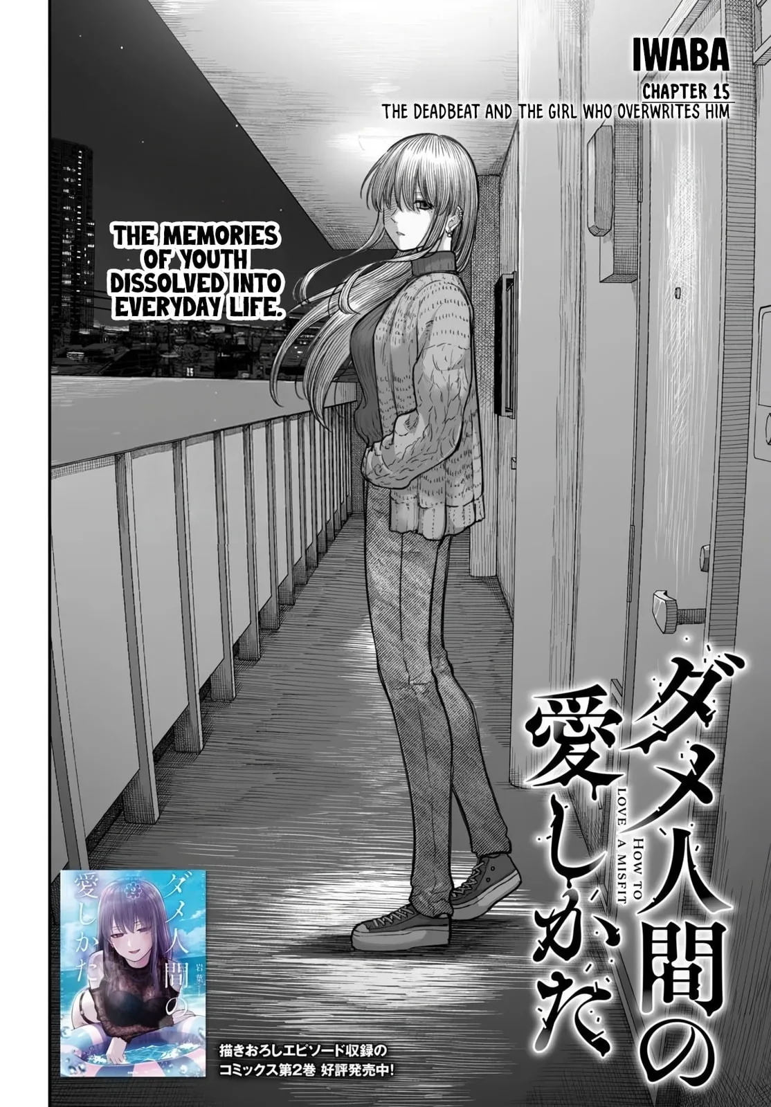 Dame Ningen no Aishikata - Chapter 15 - Page 4