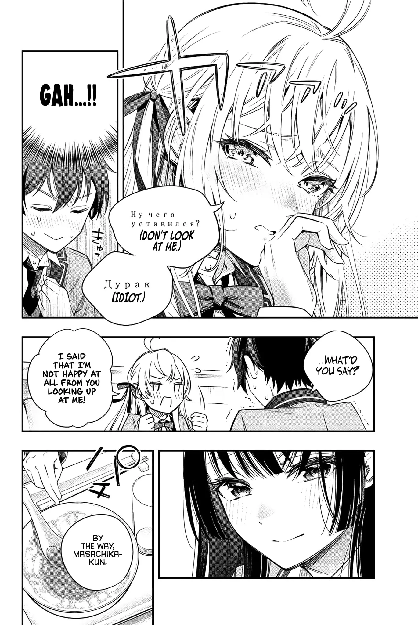 Tokidoki Bosotto Roshia-go de Dereru Tonari no Alya-san - Chapter 4 - Page 12