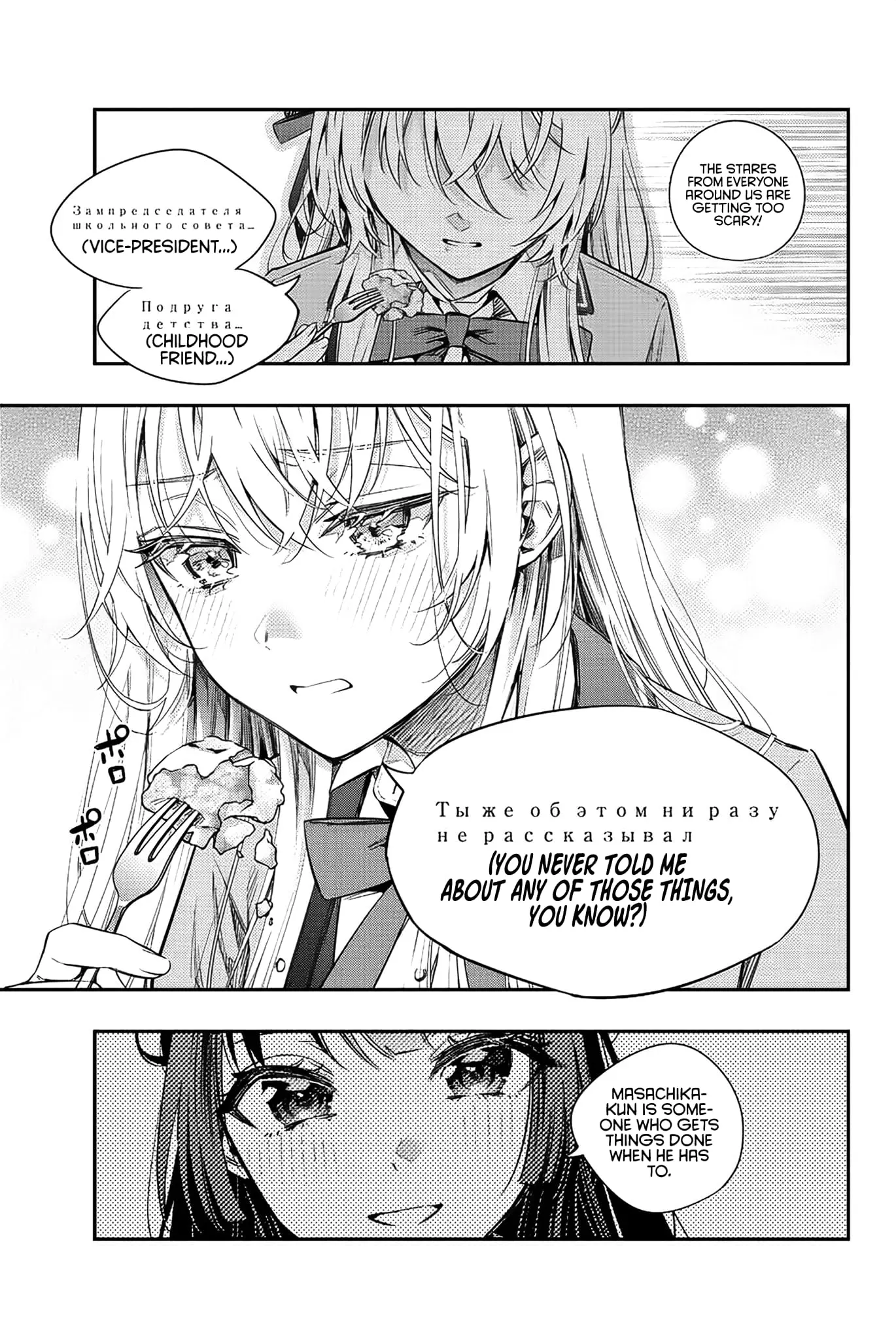 Tokidoki Bosotto Roshia-go de Dereru Tonari no Alya-san - Chapter 5 - Page 7