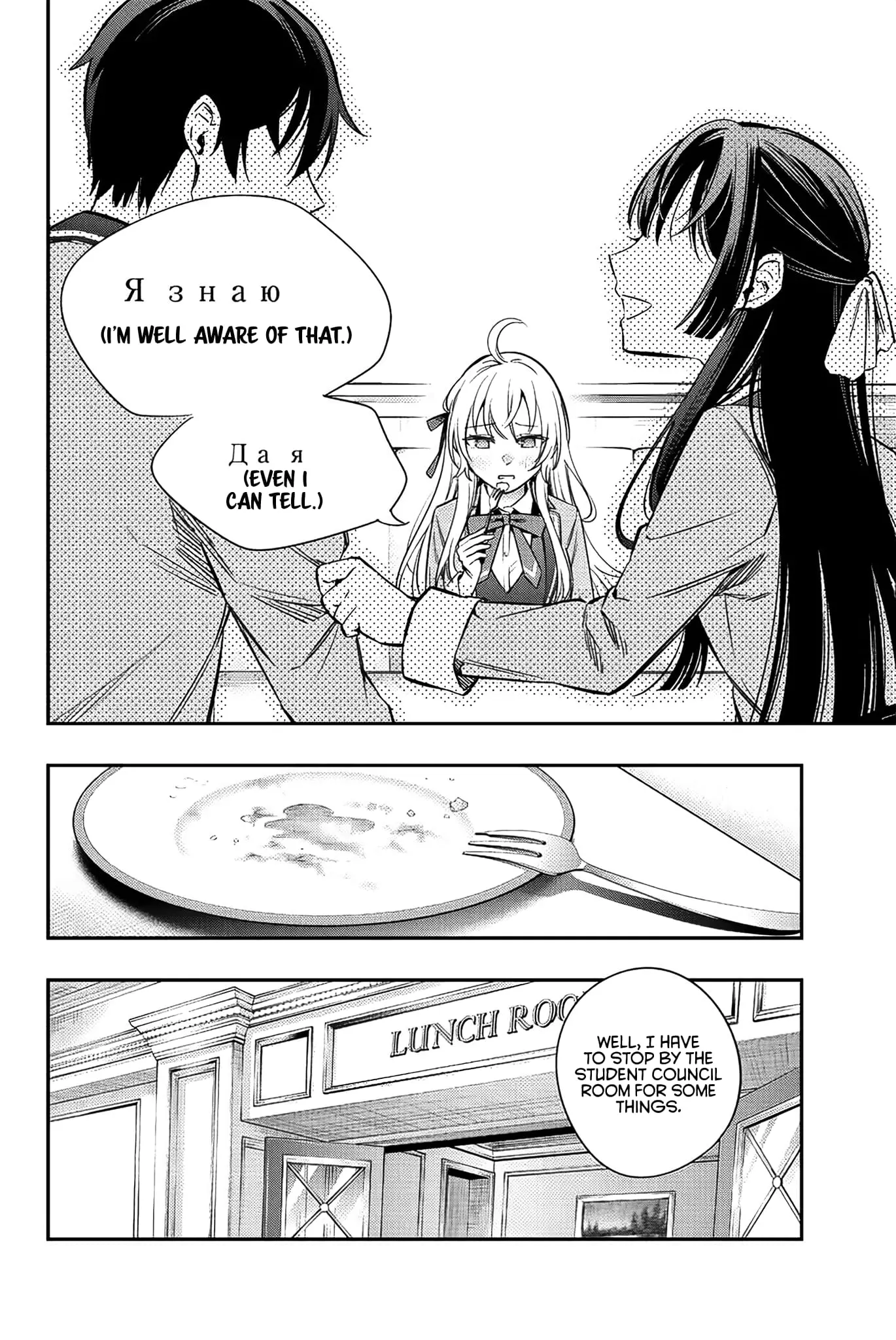 Tokidoki Bosotto Roshia-go de Dereru Tonari no Alya-san - Chapter 5 - Page 8