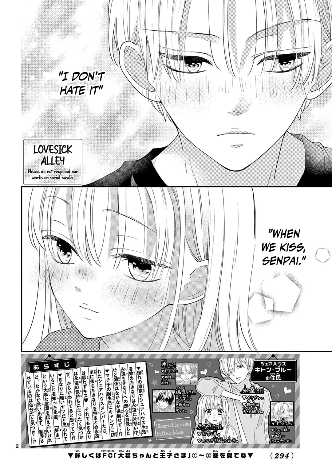 Shared House Kitten Blue - Chapter 14 - Page 2