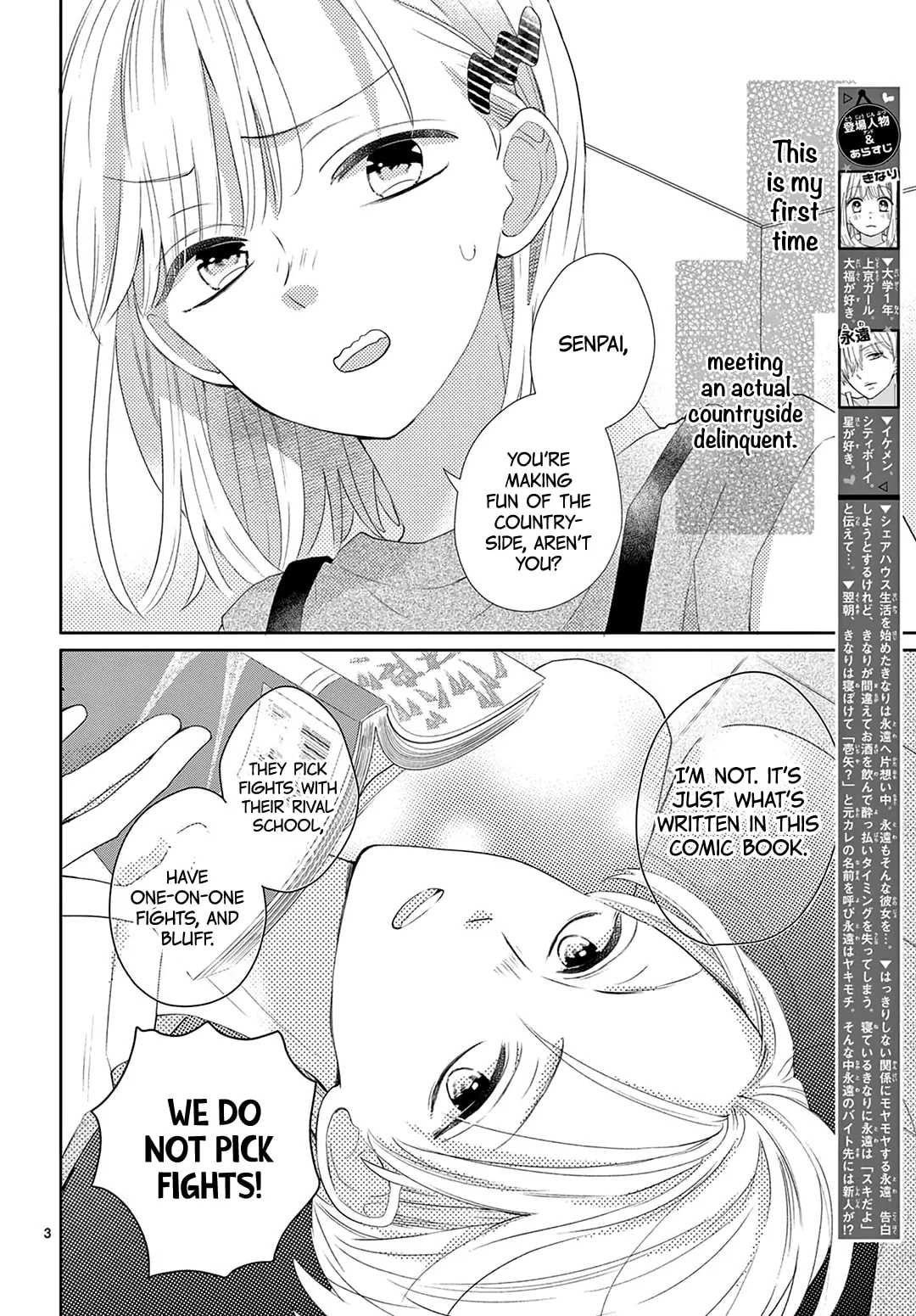 Shared House Kitten Blue - Chapter 15 - Page 3