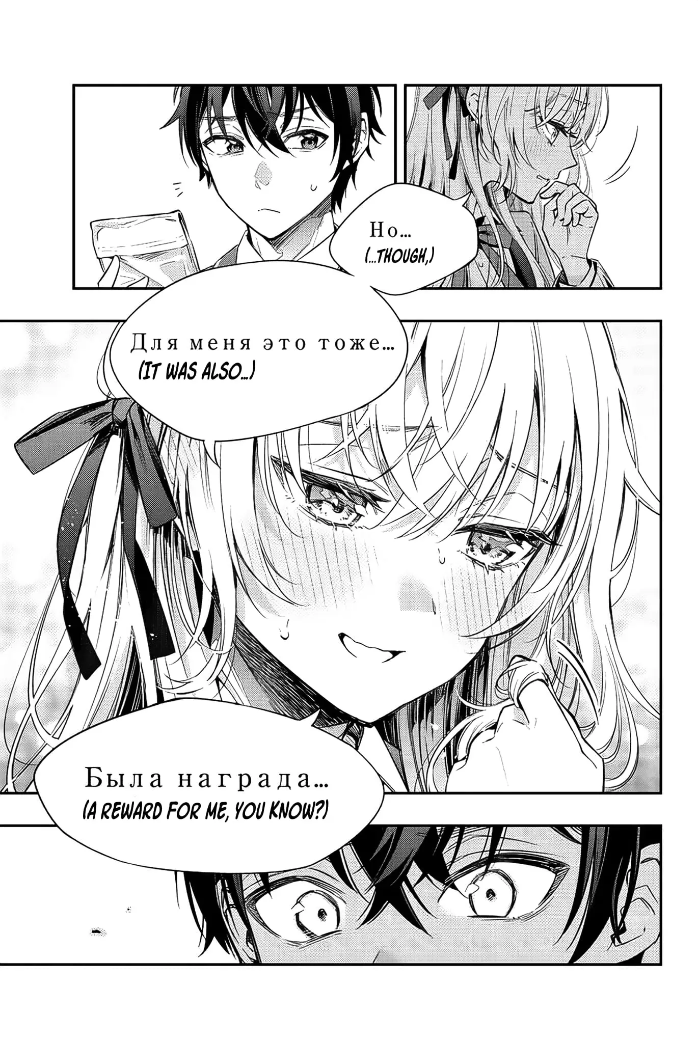 Tokidoki Bosotto Roshia-go de Dereru Tonari no Alya-san - Chapter 6 - Page 15
