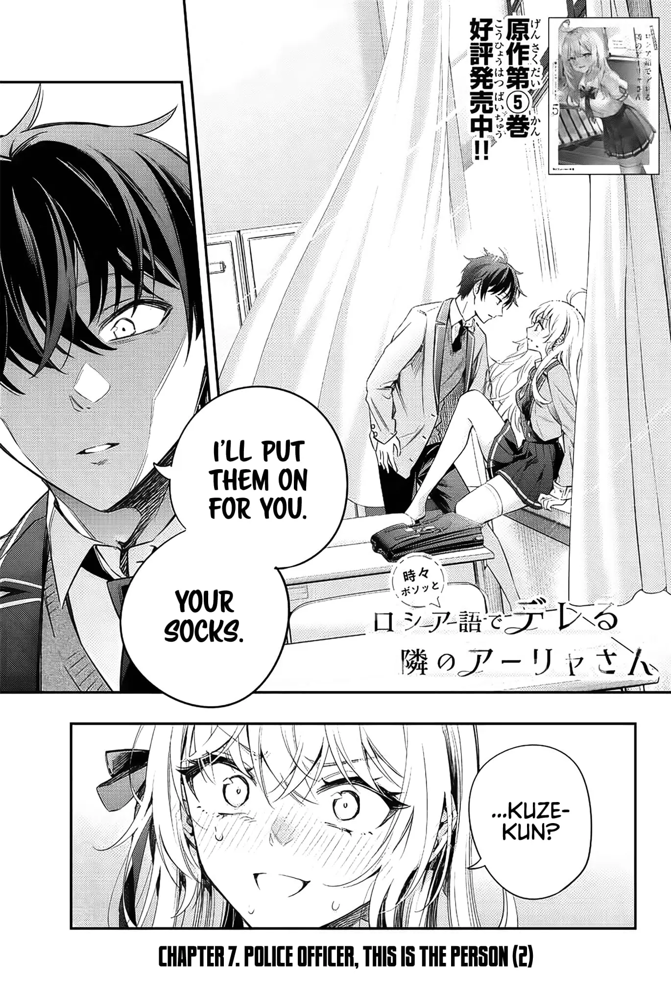 Tokidoki Bosotto Roshia-go de Dereru Tonari no Alya-san - Chapter 7 - Page 1