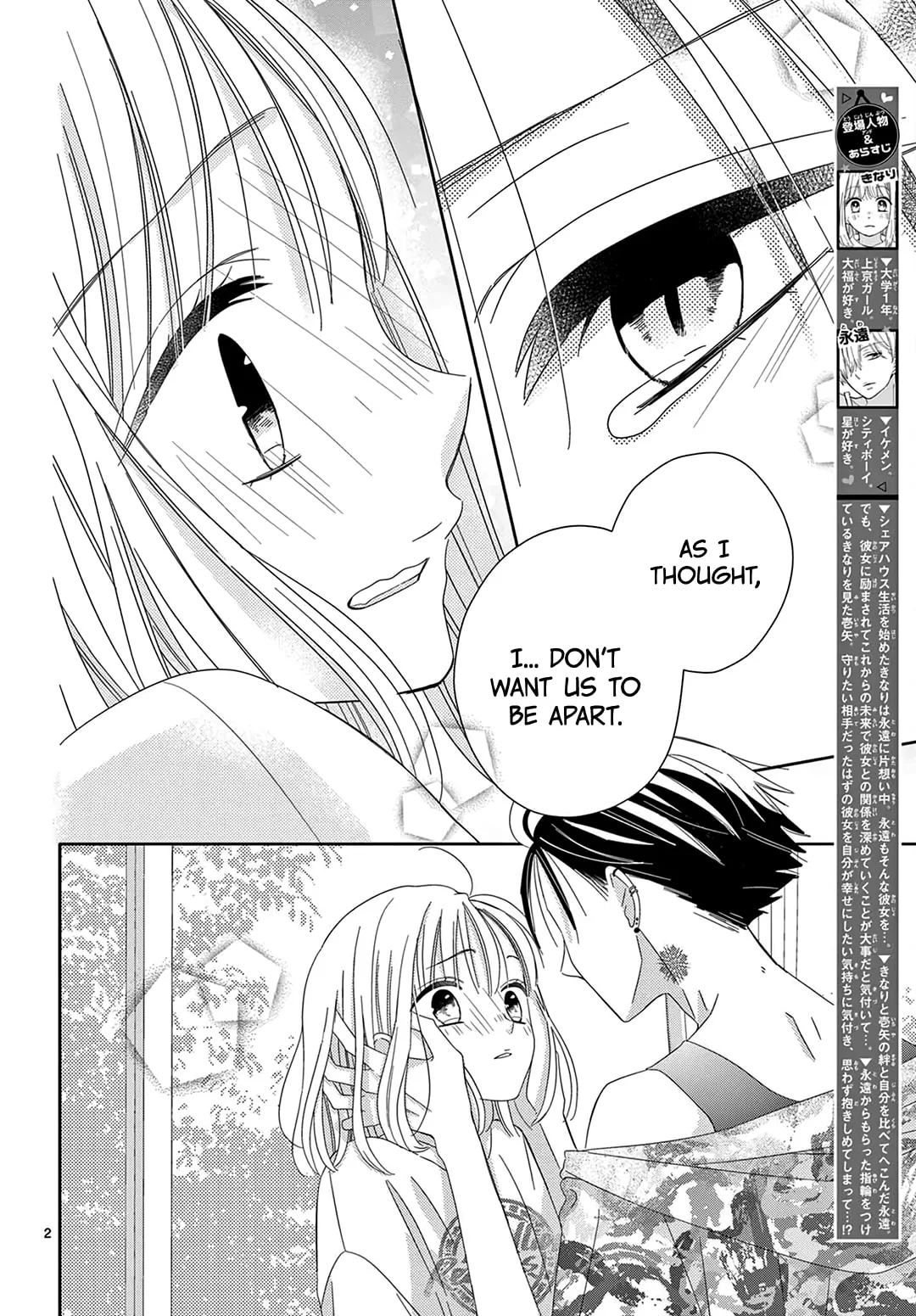 Shared House Kitten Blue - Chapter 19 - Page 2