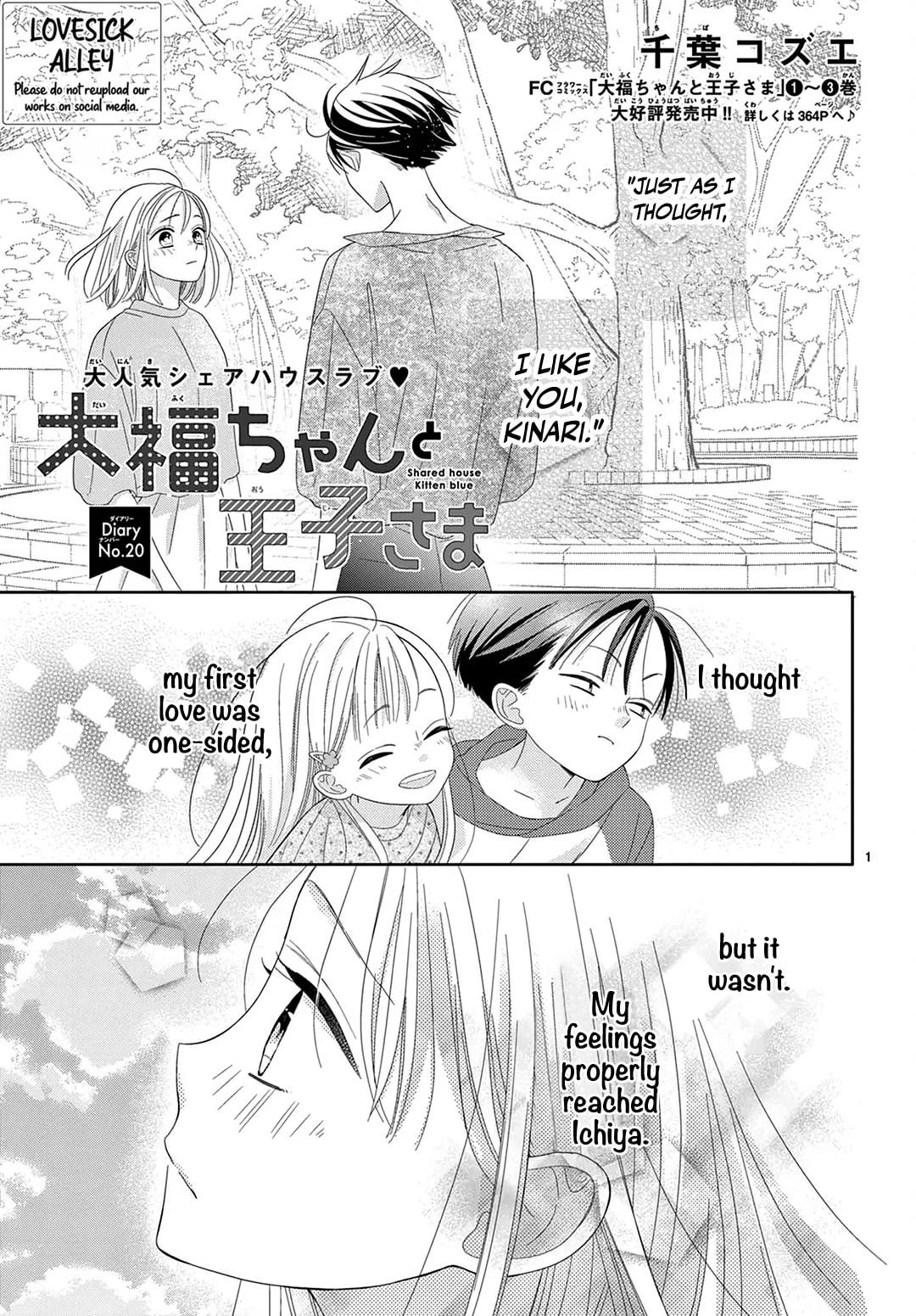 Shared House Kitten Blue - Chapter 20 - Page 1