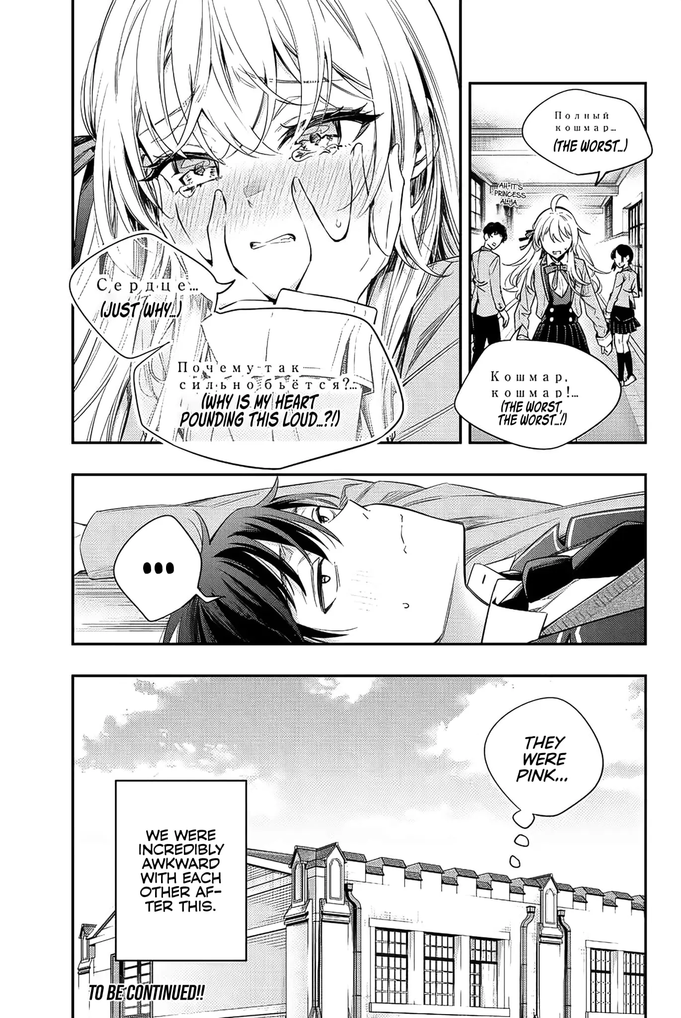 Tokidoki Bosotto Roshia-go de Dereru Tonari no Alya-san - Chapter 7 - Page 19