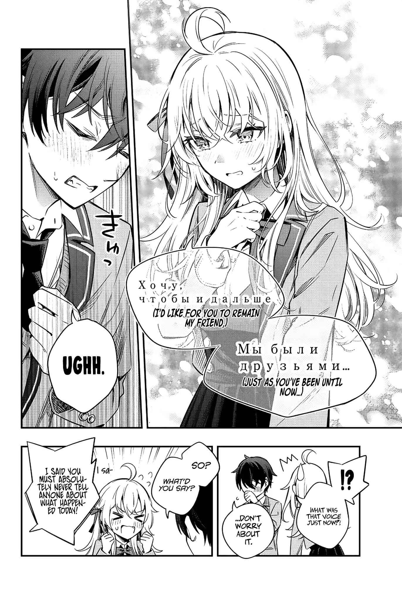 Tokidoki Bosotto Roshia-go de Dereru Tonari no Alya-san - Chapter 8 - Page 8