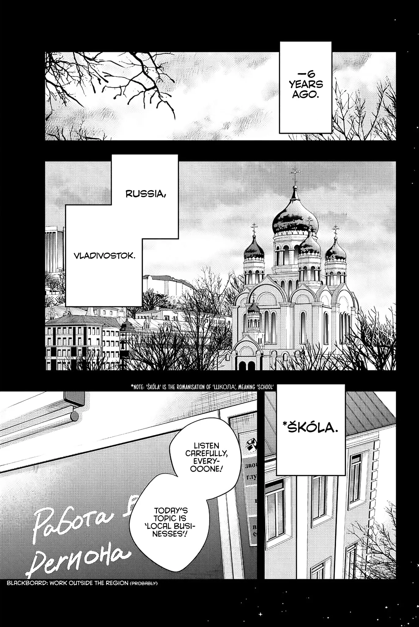 Tokidoki Bosotto Roshia-go de Dereru Tonari no Alya-san - Chapter 9 - Page 3