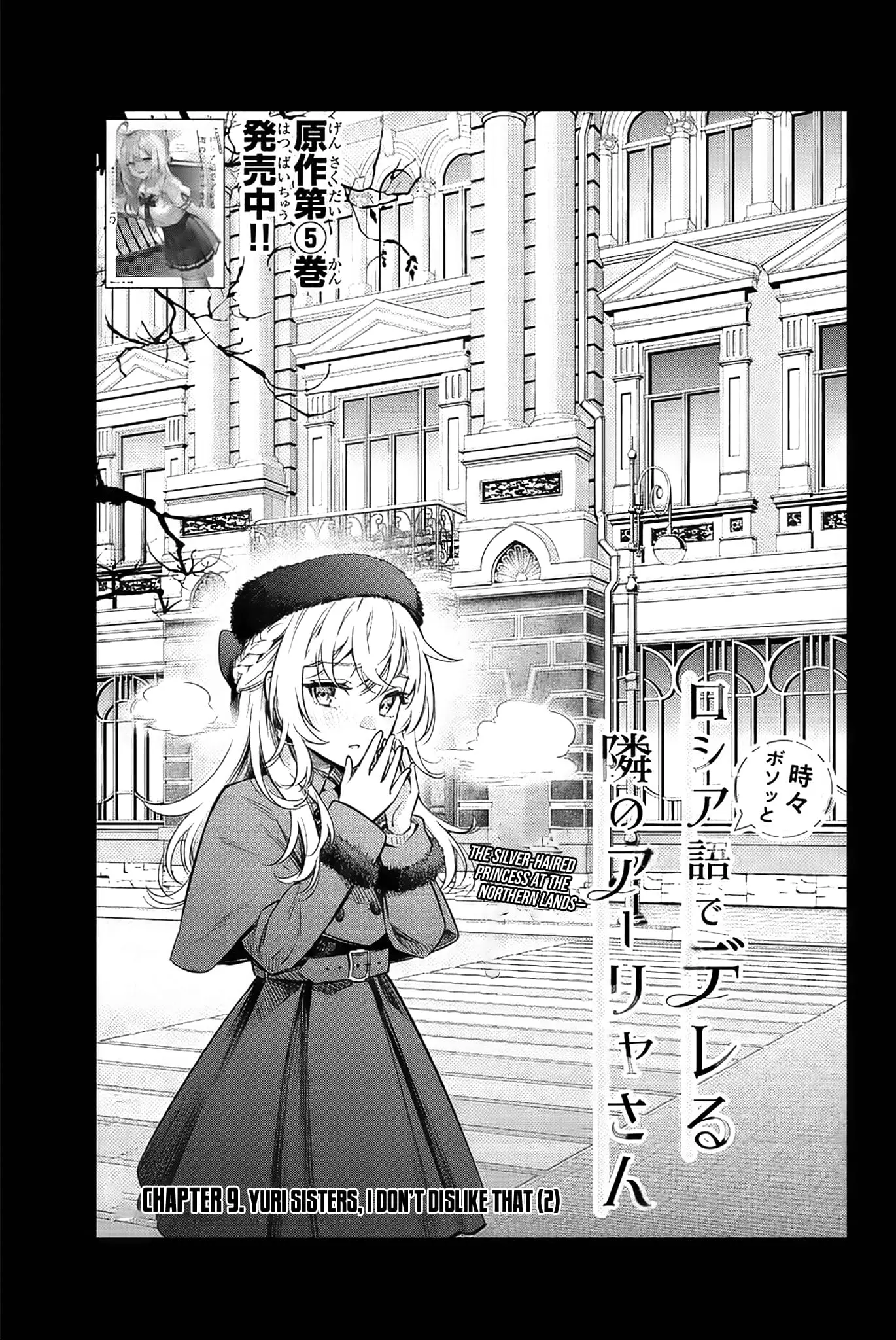 Tokidoki Bosotto Roshia-go de Dereru Tonari no Alya-san - Chapter 9 - Page 5