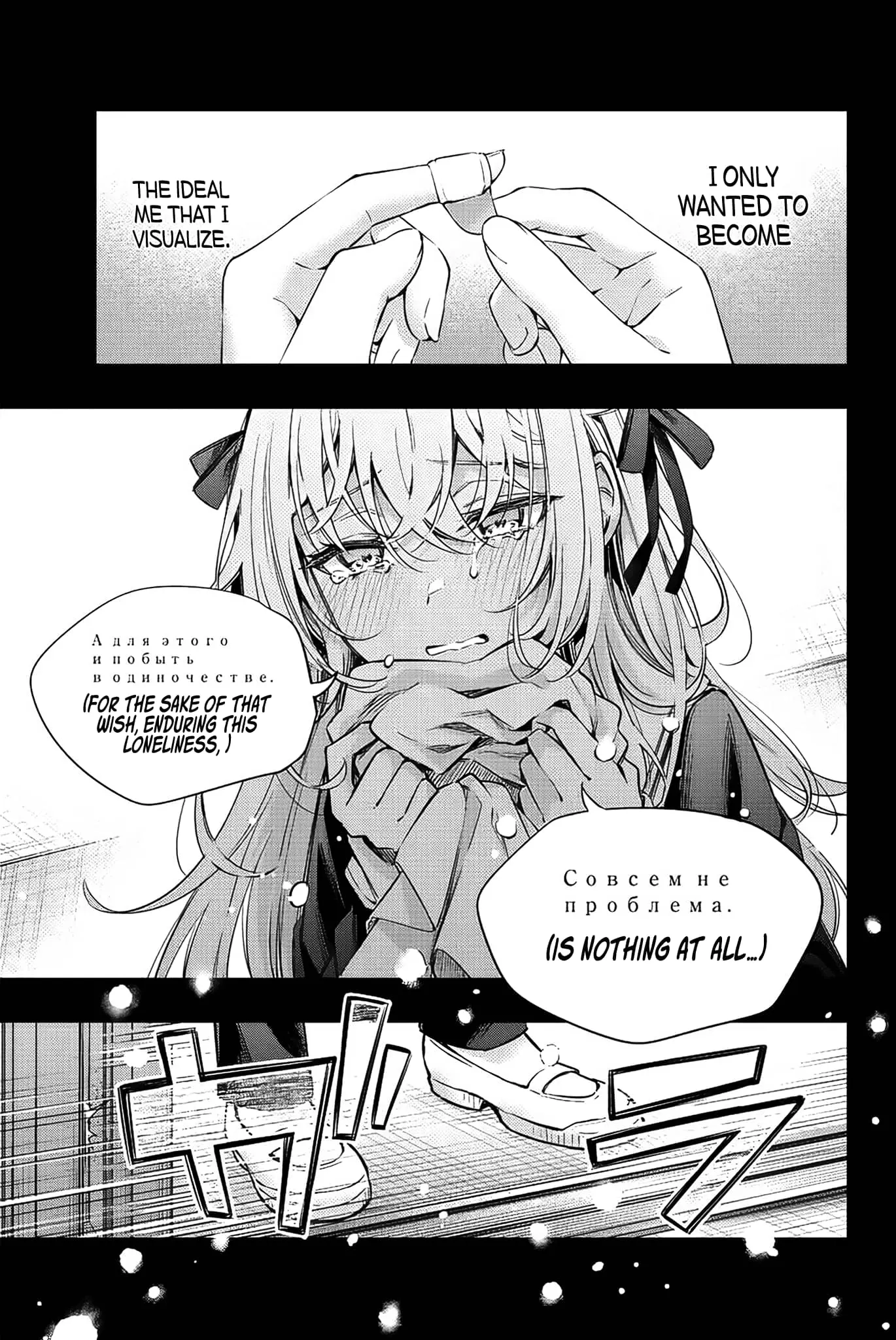 Tokidoki Bosotto Roshia-go de Dereru Tonari no Alya-san - Chapter 10 - Page 11