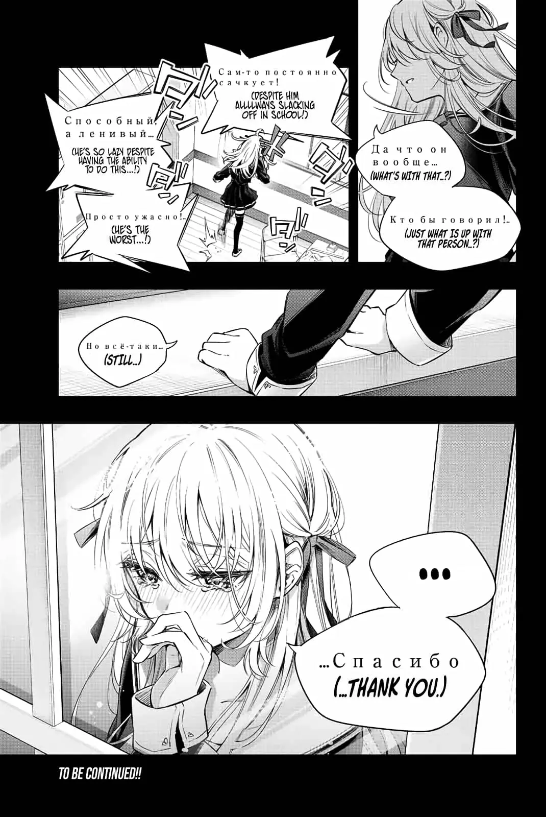Tokidoki Bosotto Roshia-go de Dereru Tonari no Alya-san - Chapter 11 - Page 17