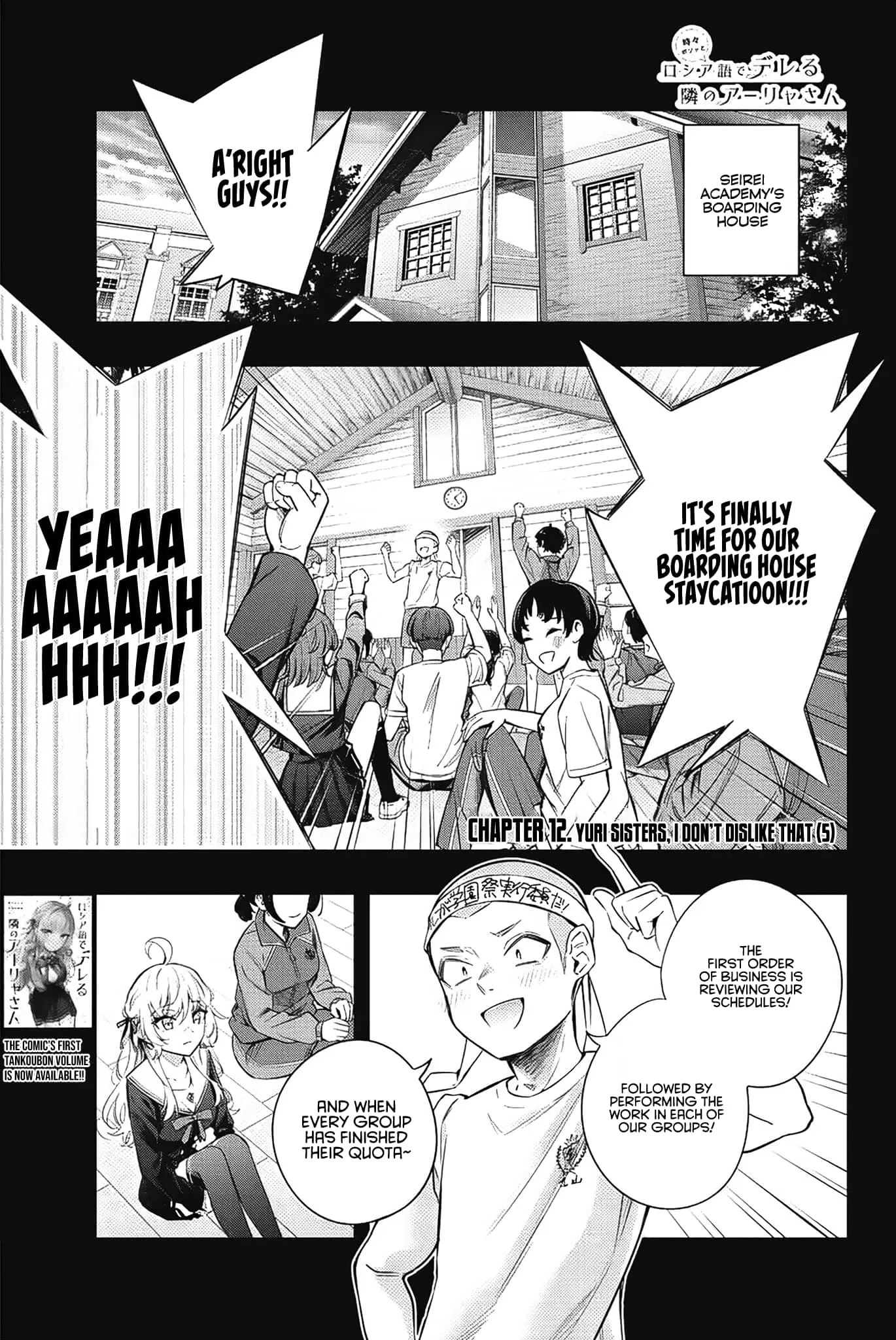 Tokidoki Bosotto Roshia-go de Dereru Tonari no Alya-san - Chapter 12 - Page 1