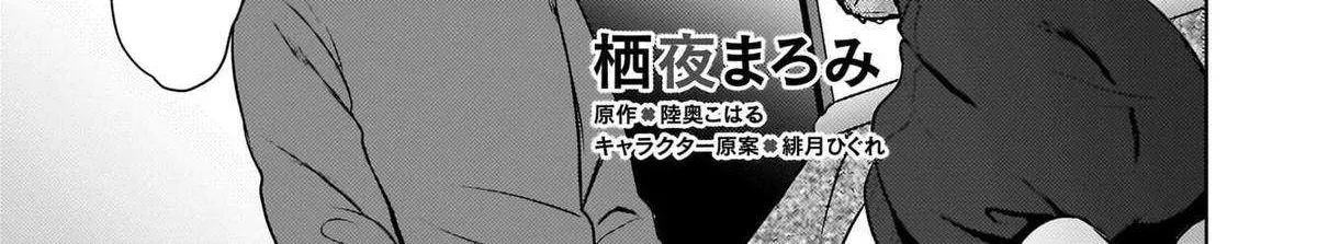 Ushiro no Seki no Gyaru ni Sukarete Shimatta -Mou Ore wa Damekamoshirenai- - Chapter 26 - Page 2