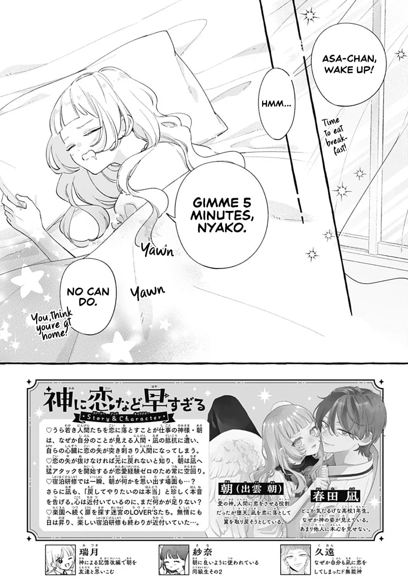 Too Soon to Fall in Love With a God - Chapter 9 - Page 2