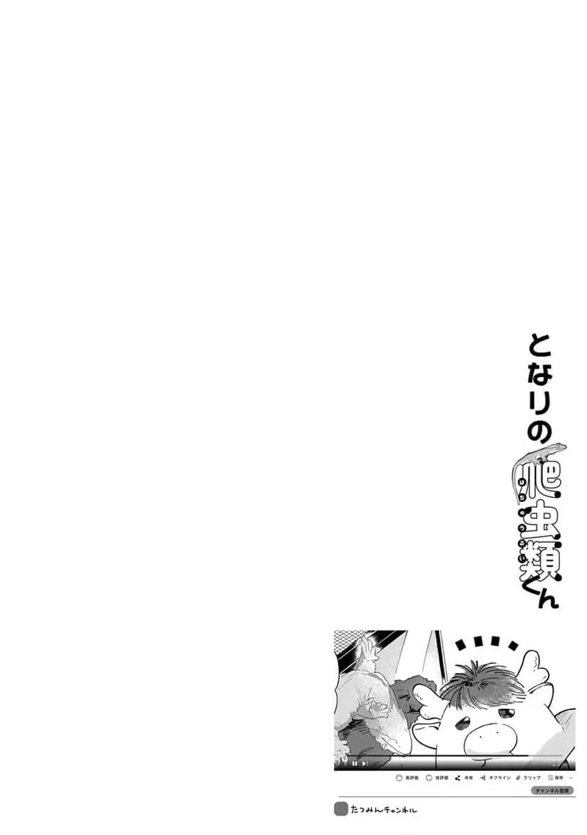 Tonari no Hachuurui-kun - Chapter 10 - Page 24